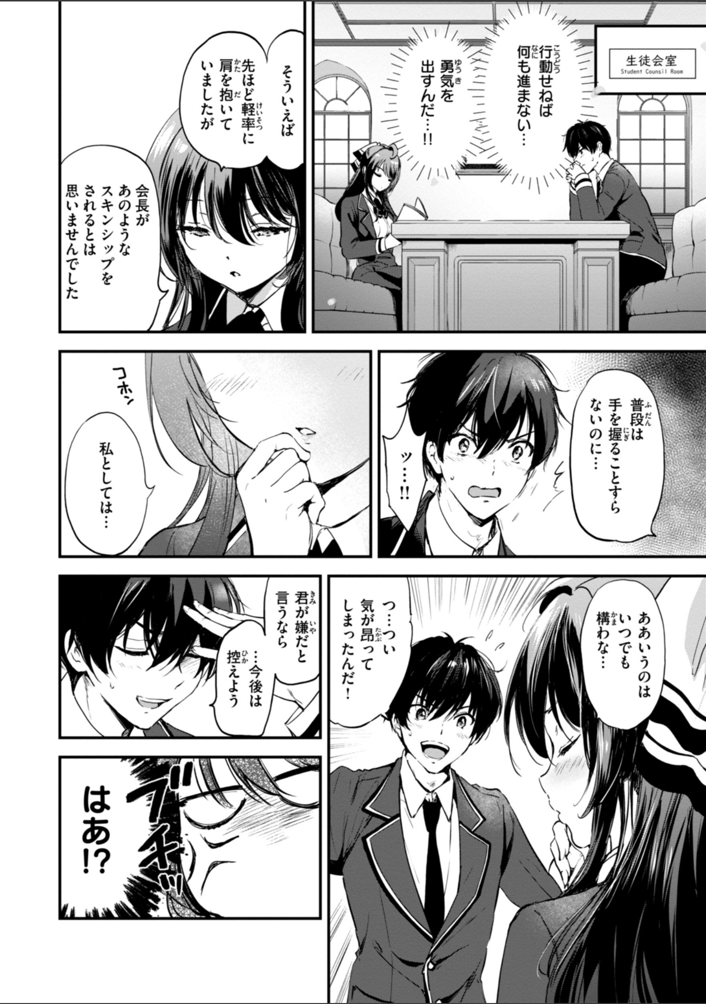 好きすぎてしかたがない！【FANZA限定おまけ付き】 サンプル 14