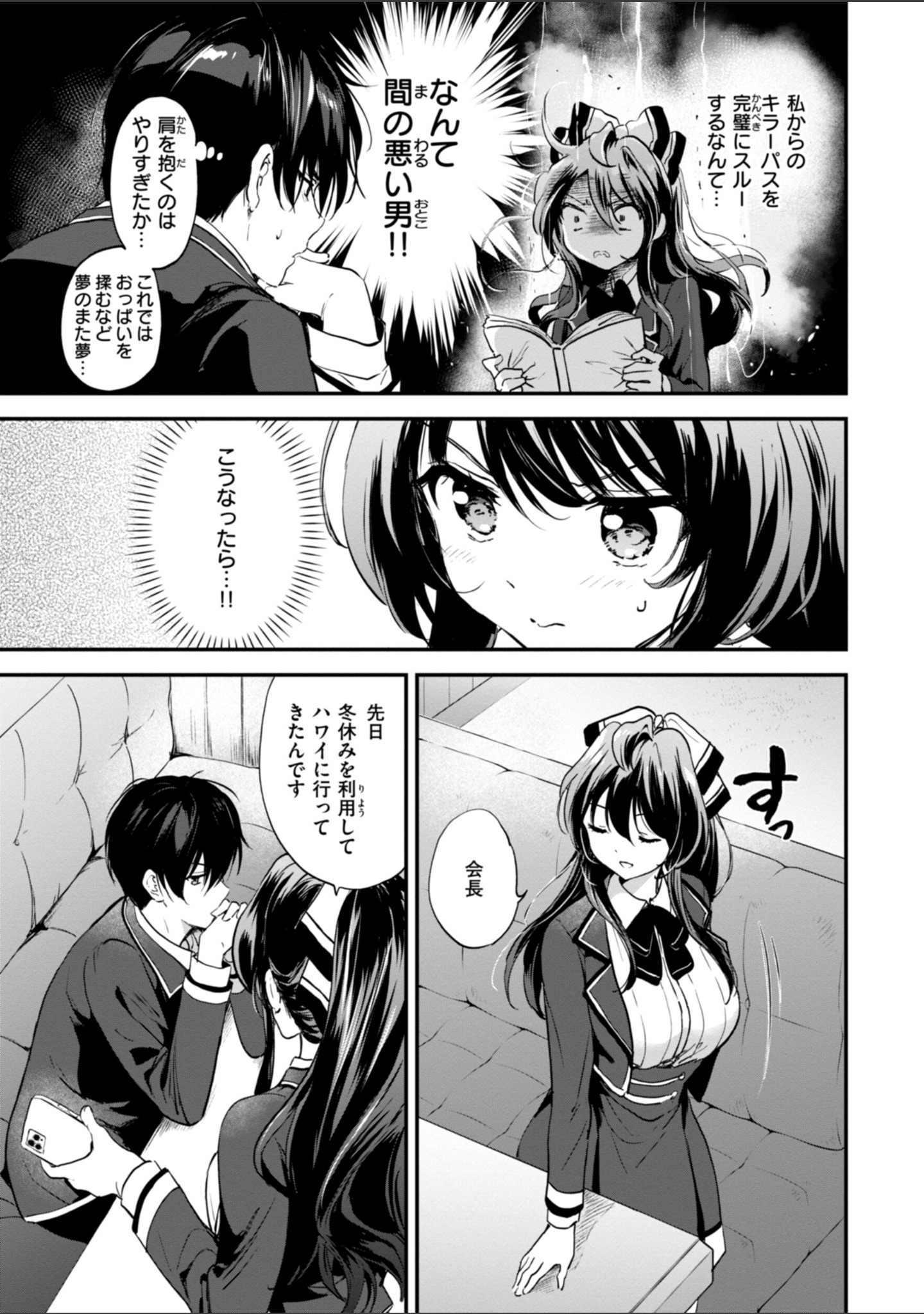 好きすぎてしかたがない！【FANZA限定おまけ付き】 サンプル 15