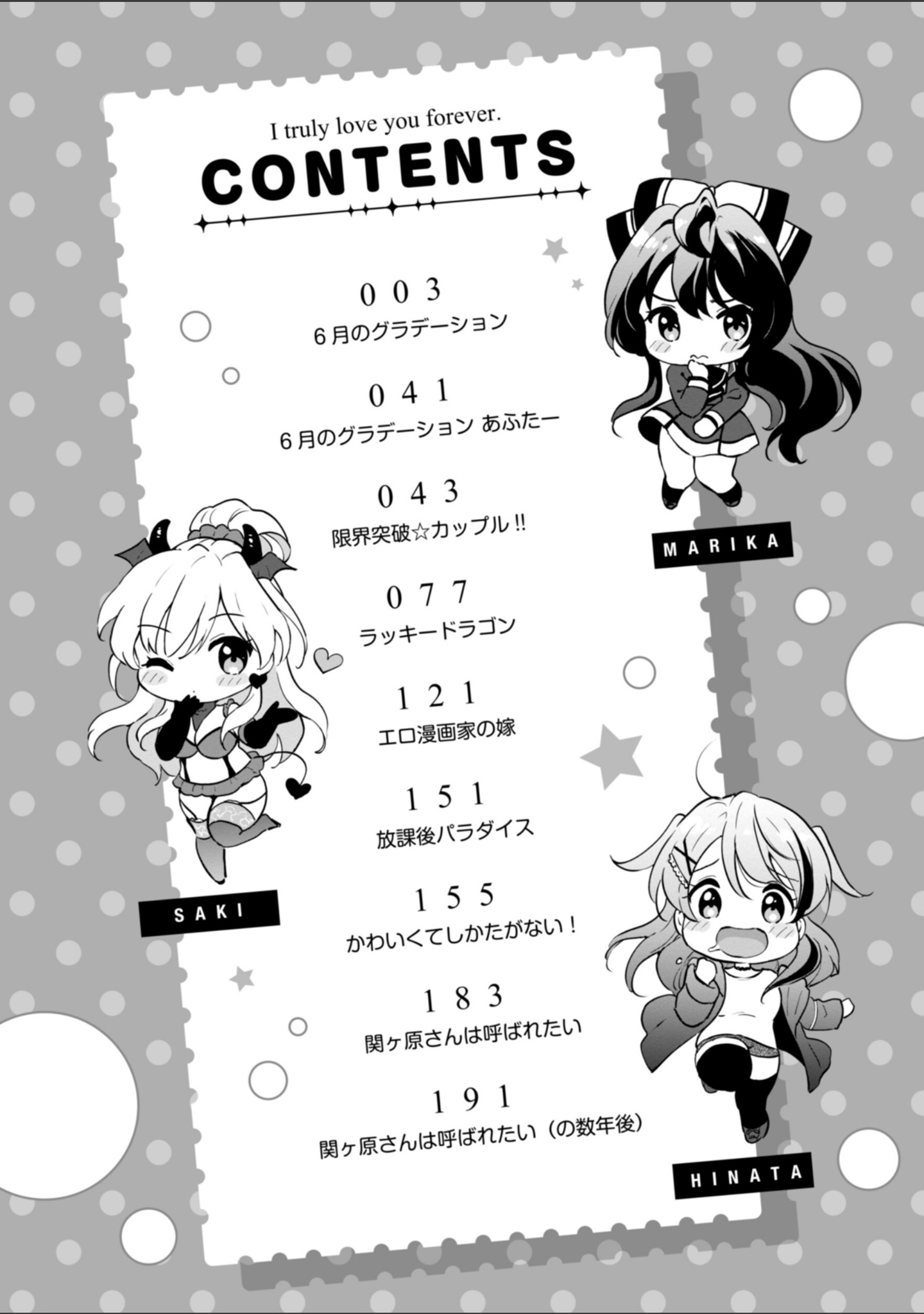 好きすぎてしかたがない！【FANZA限定おまけ付き】 サンプル 2