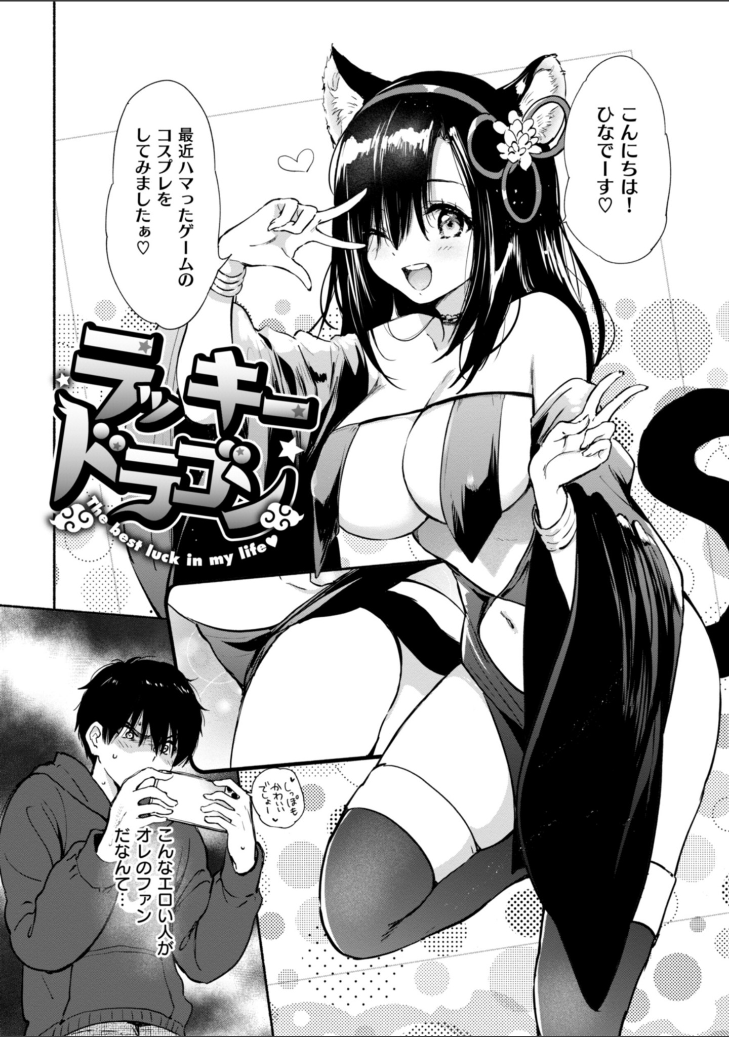 好きすぎてしかたがない！【FANZA限定おまけ付き】 サンプル 20