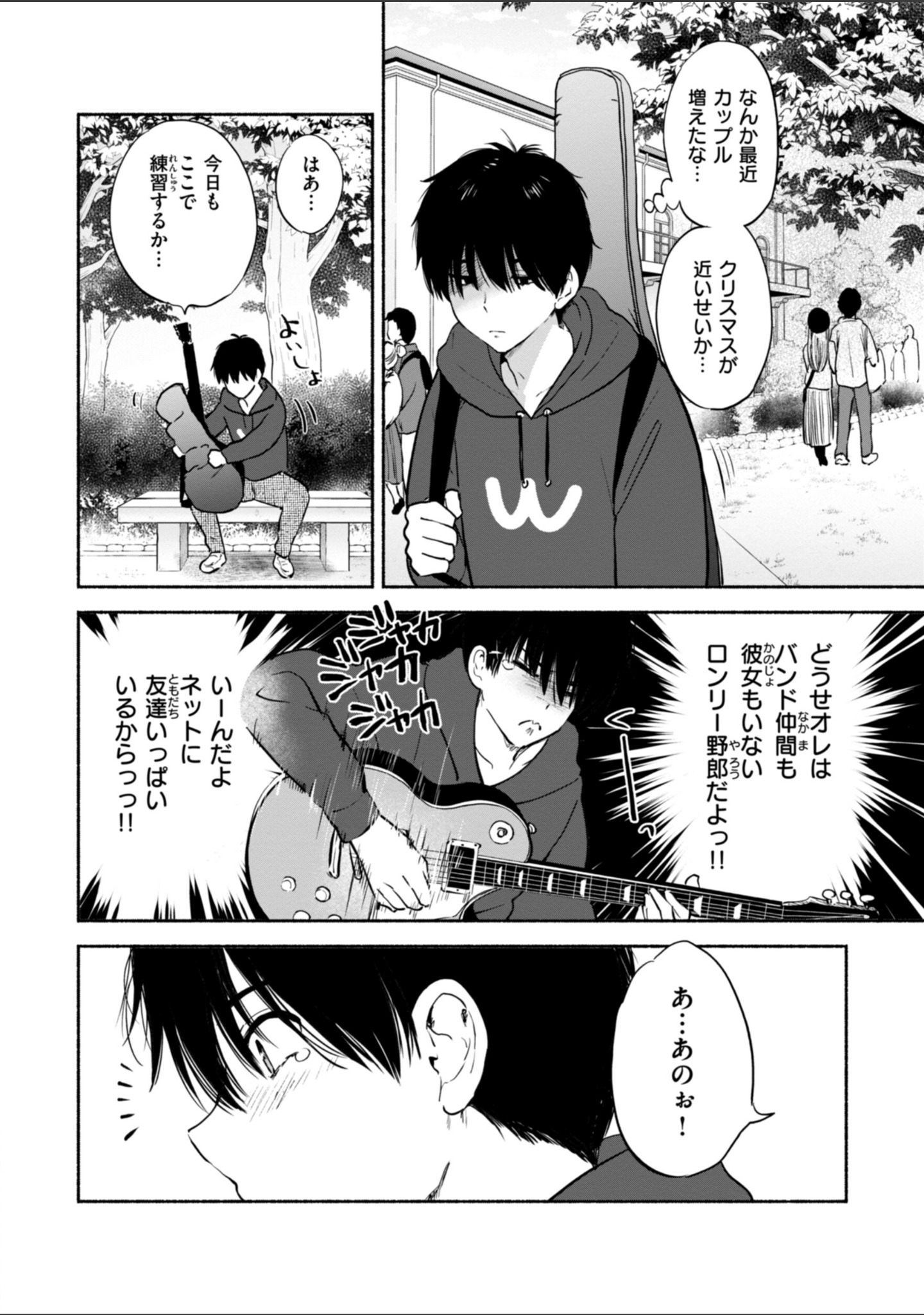 好きすぎてしかたがない！【FANZA限定おまけ付き】 サンプル 22