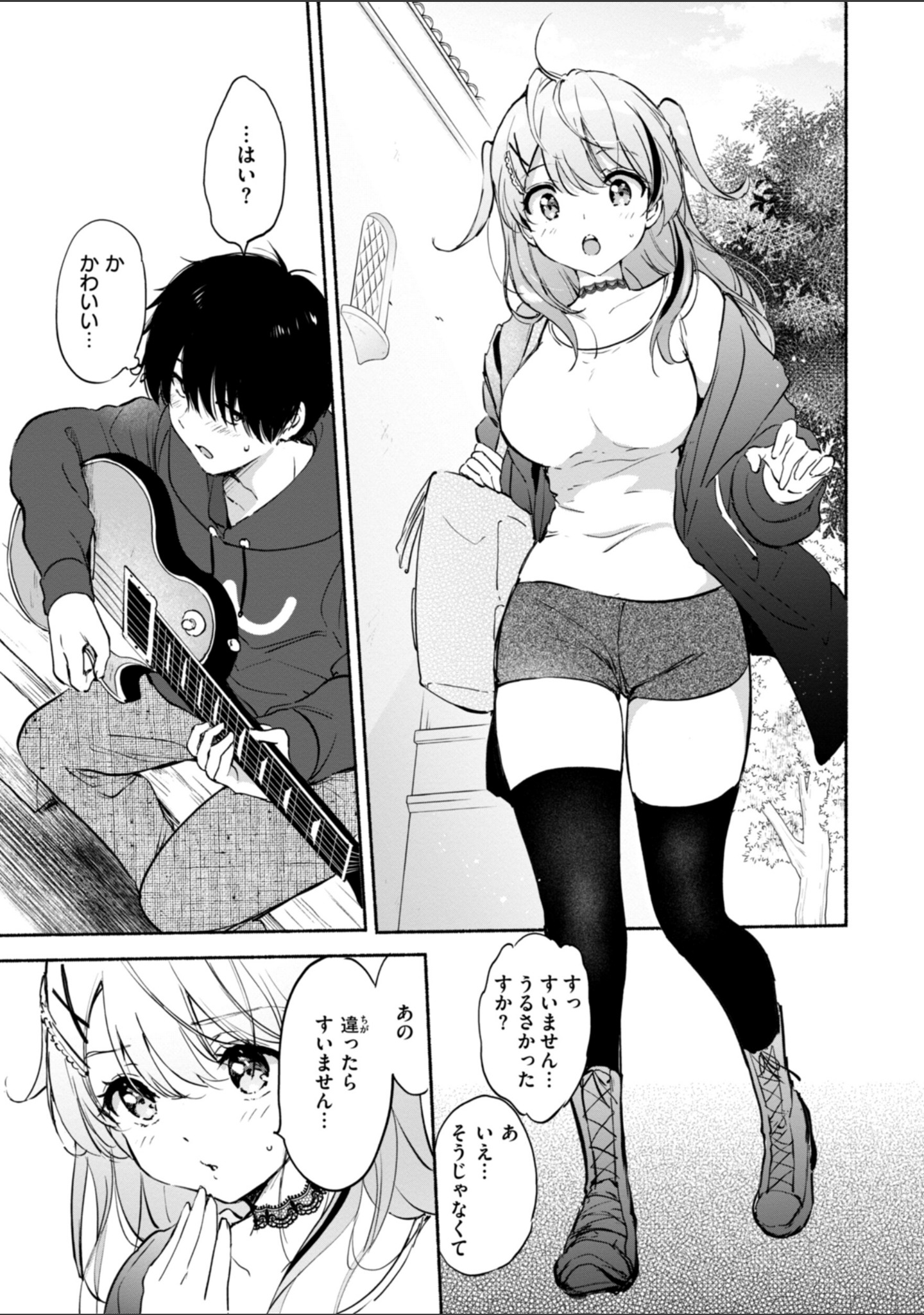 好きすぎてしかたがない！【FANZA限定おまけ付き】 サンプル 23