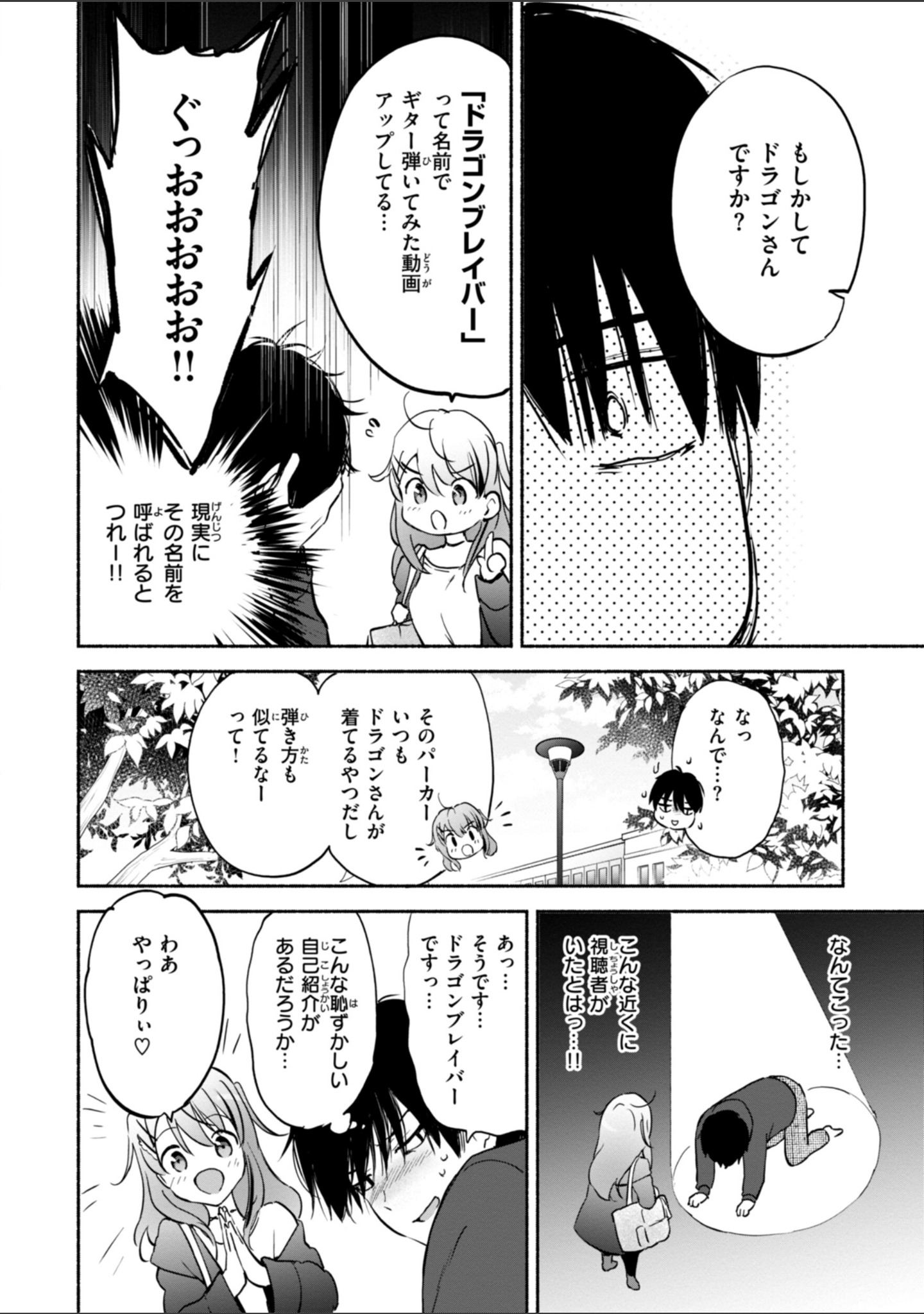 好きすぎてしかたがない！【FANZA限定おまけ付き】 サンプル 24