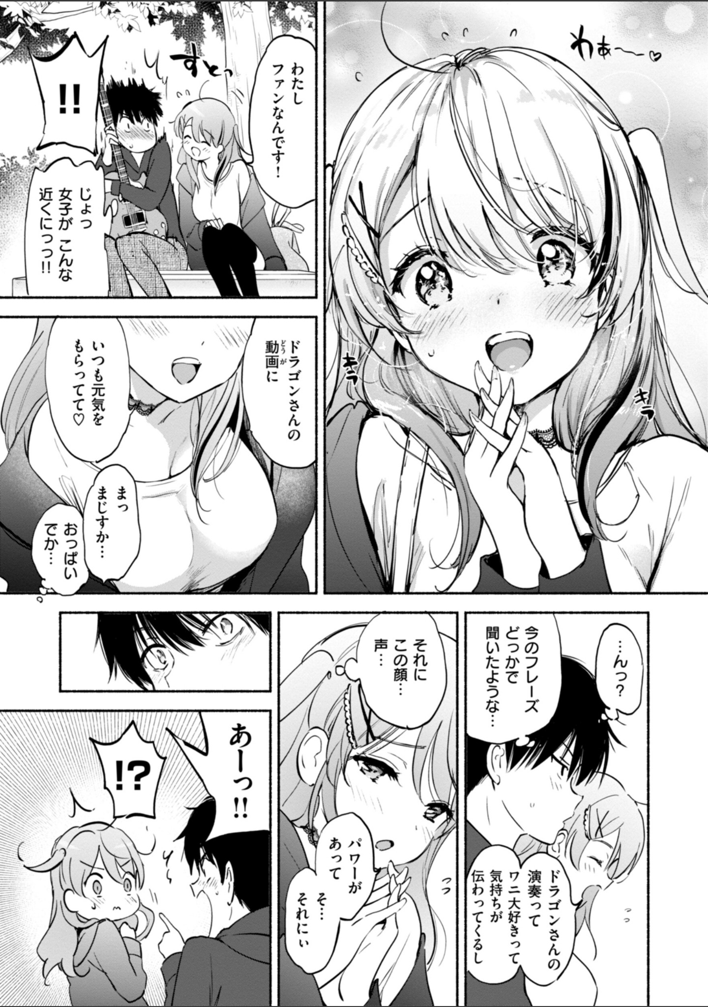 好きすぎてしかたがない！【FANZA限定おまけ付き】 サンプル 25