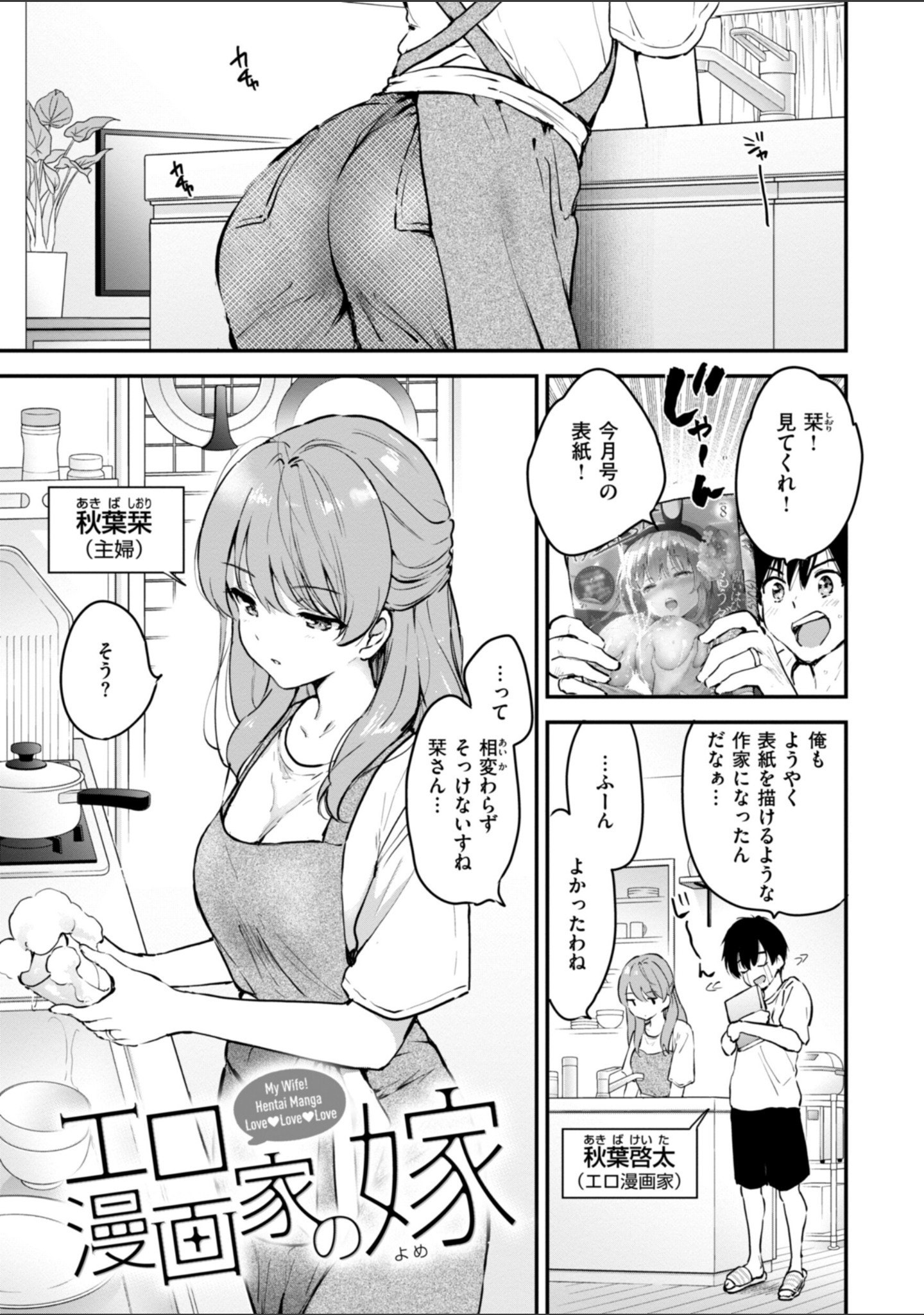 好きすぎてしかたがない！【FANZA限定おまけ付き】 サンプル 27