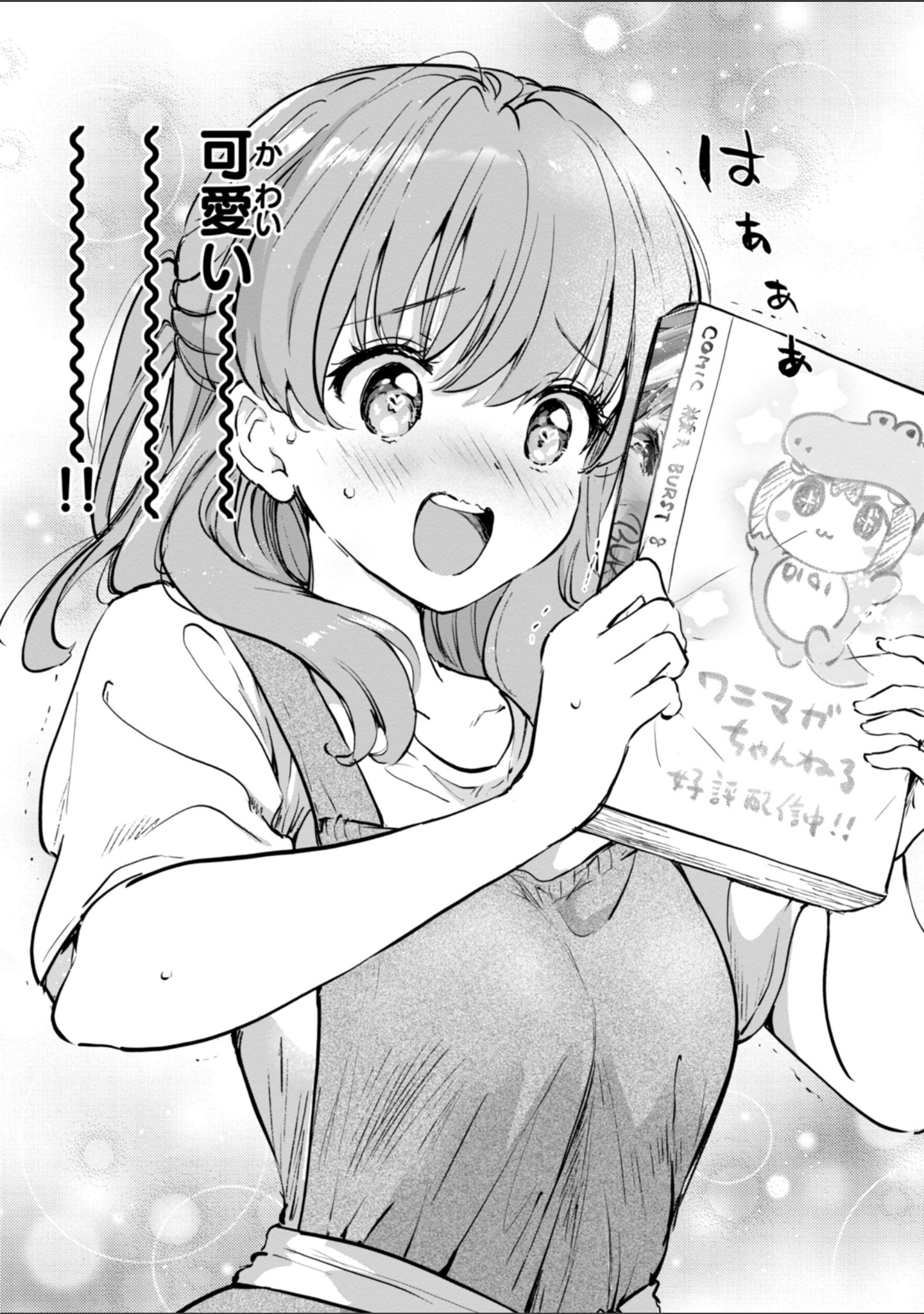 好きすぎてしかたがない！【FANZA限定おまけ付き】 サンプル 29