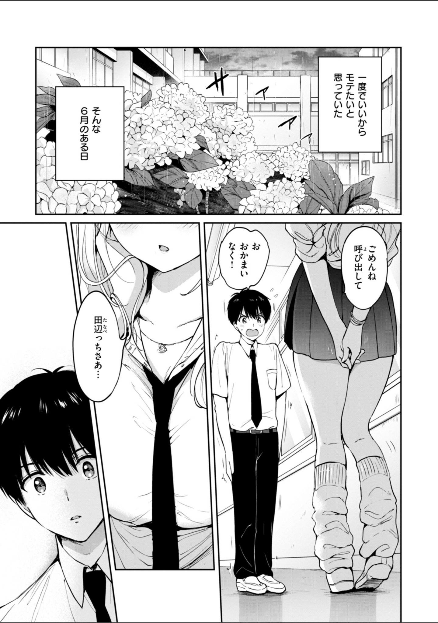 好きすぎてしかたがない！【FANZA限定おまけ付き】 サンプル 3
