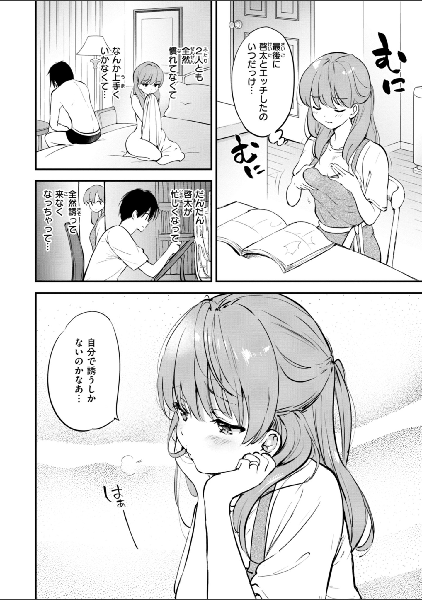 好きすぎてしかたがない！【FANZA限定おまけ付き】 サンプル 32