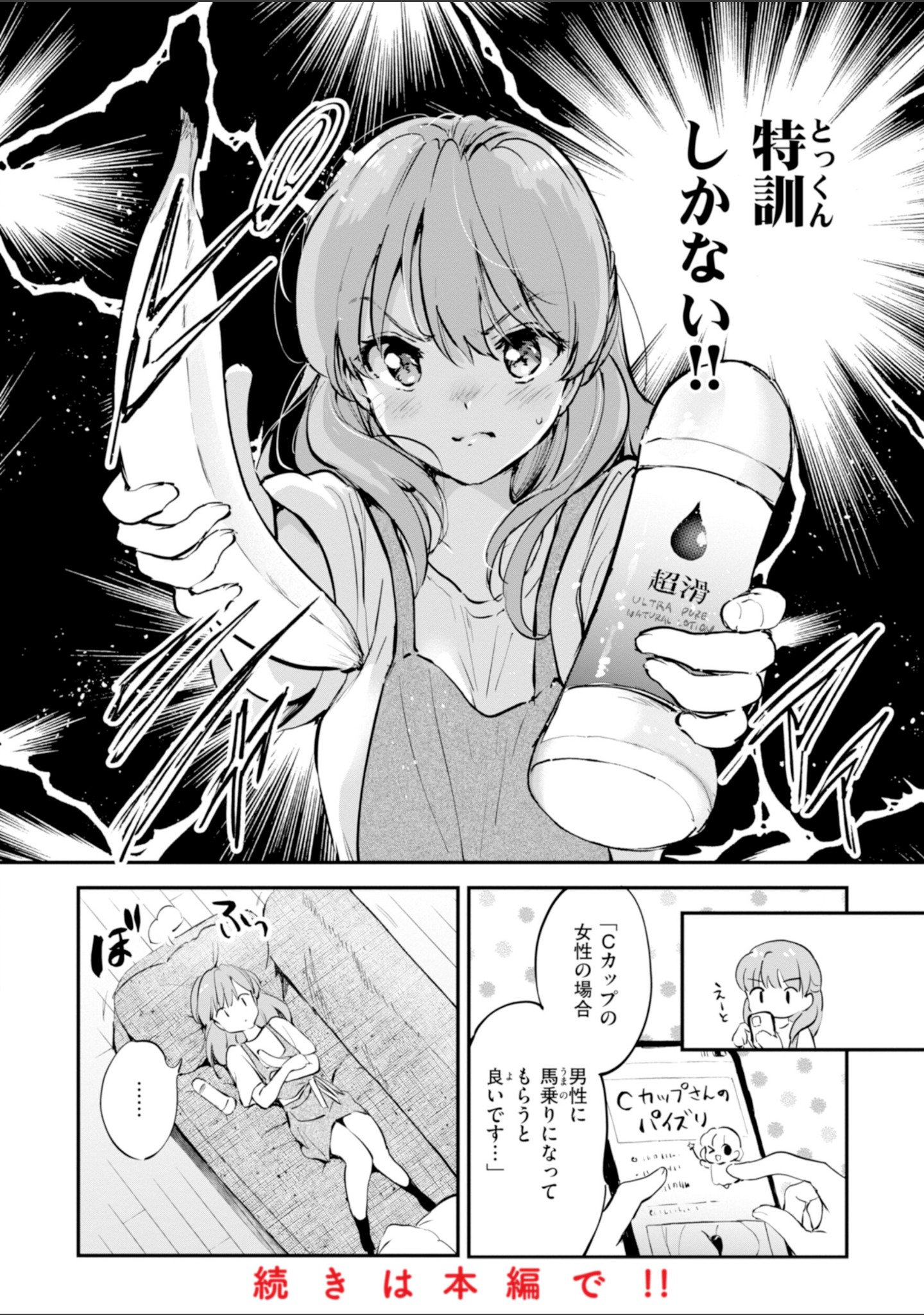 好きすぎてしかたがない！【FANZA限定おまけ付き】 サンプル 34