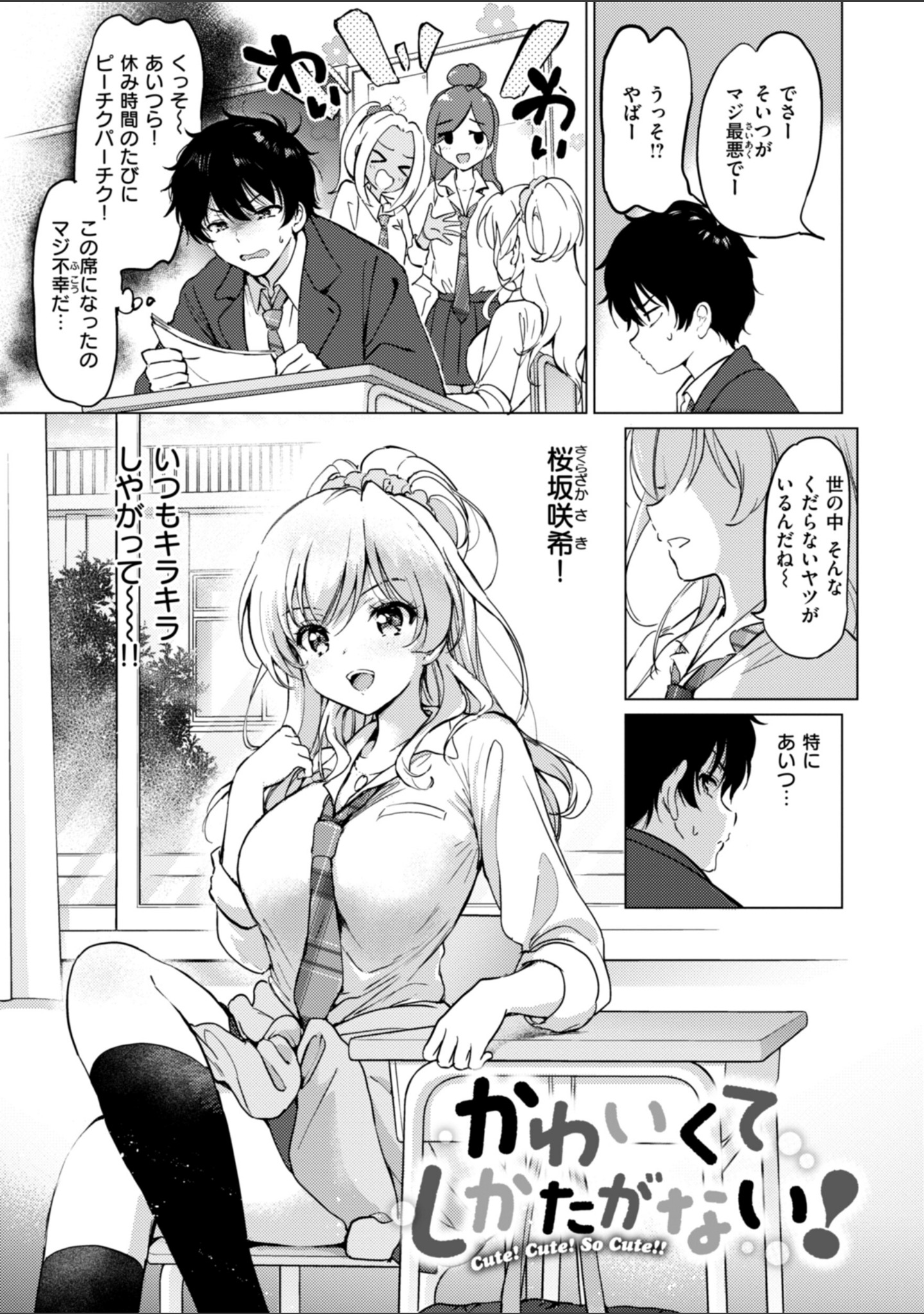 好きすぎてしかたがない！【FANZA限定おまけ付き】 サンプル 37