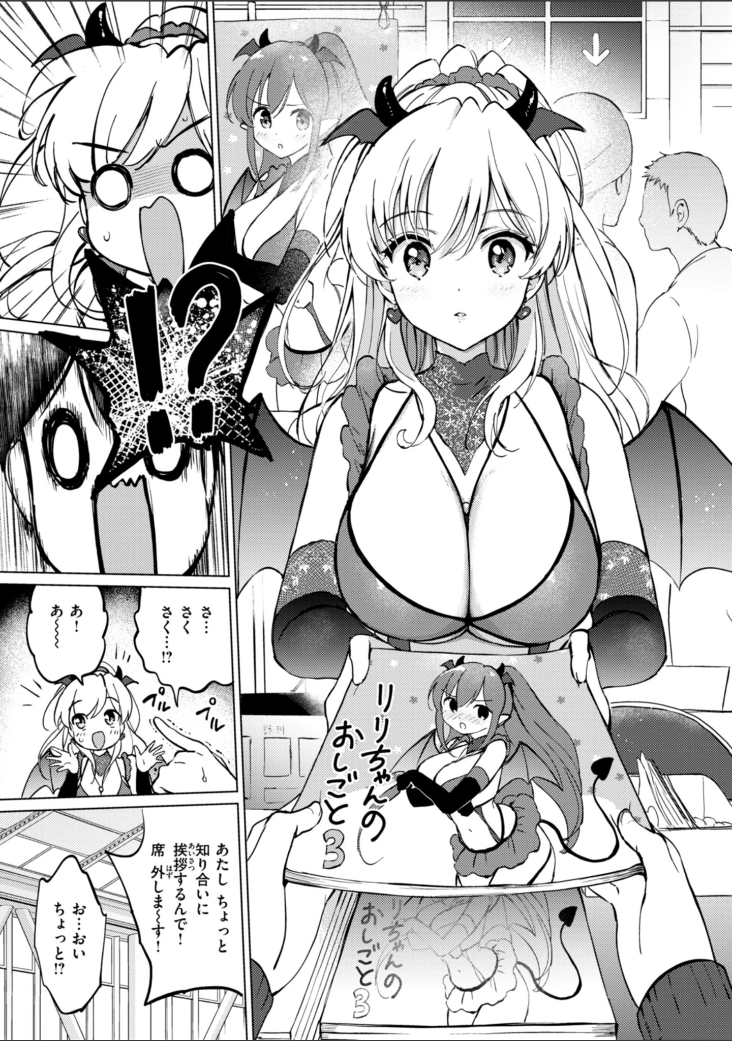 好きすぎてしかたがない！【FANZA限定おまけ付き】 サンプル 39