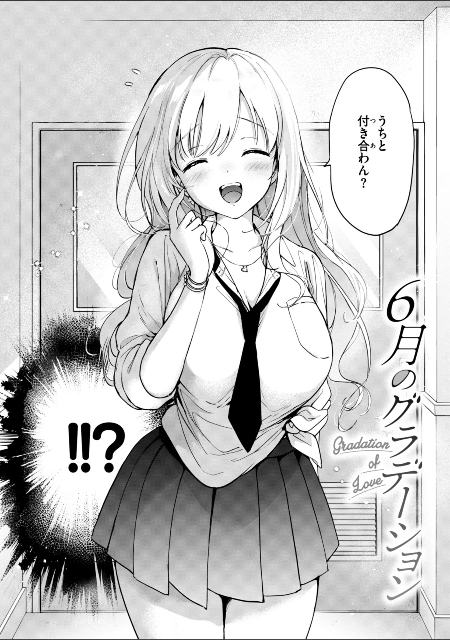 好きすぎてしかたがない！【FANZA限定おまけ付き】 サンプル 4