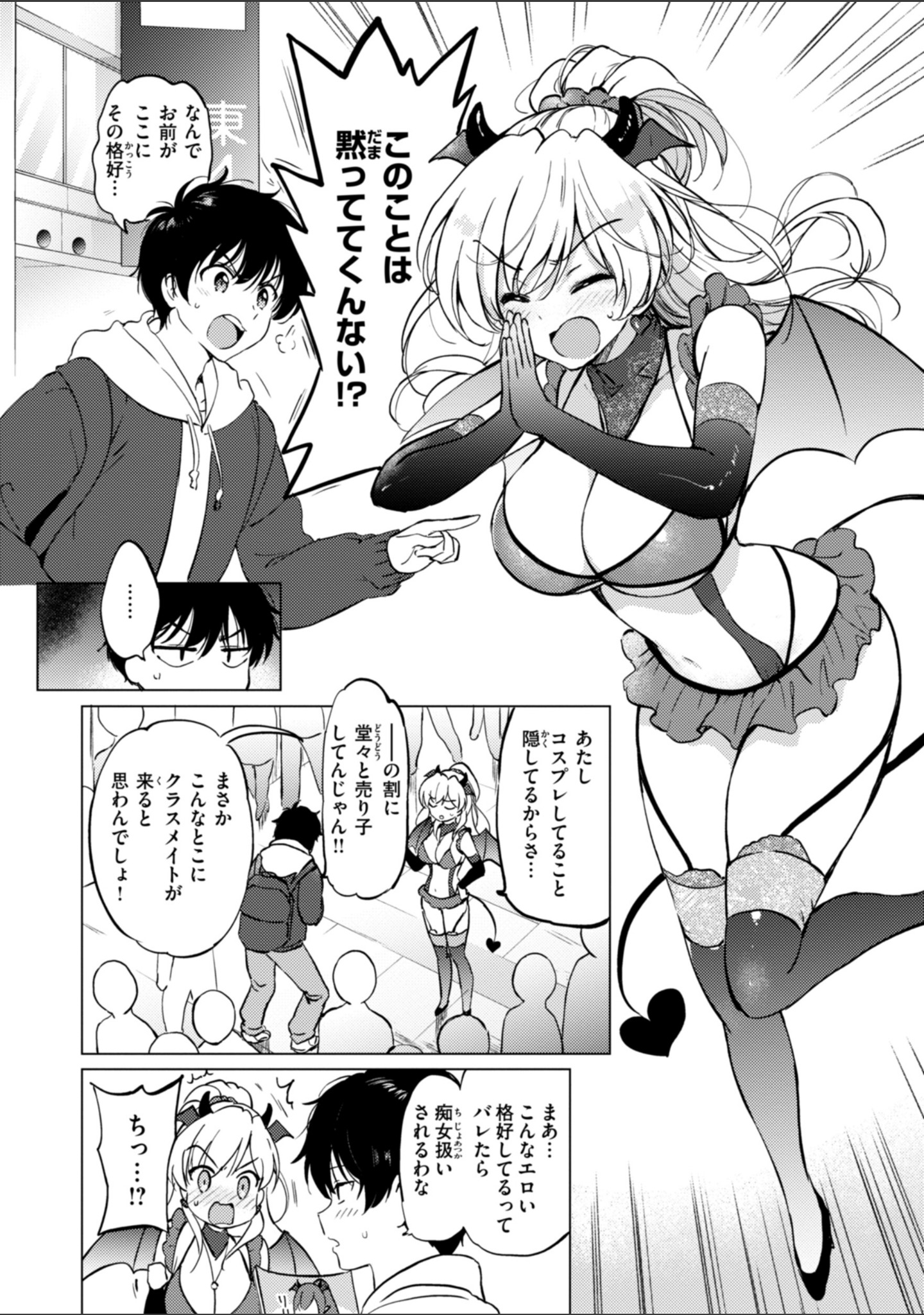 好きすぎてしかたがない！【FANZA限定おまけ付き】 サンプル 40