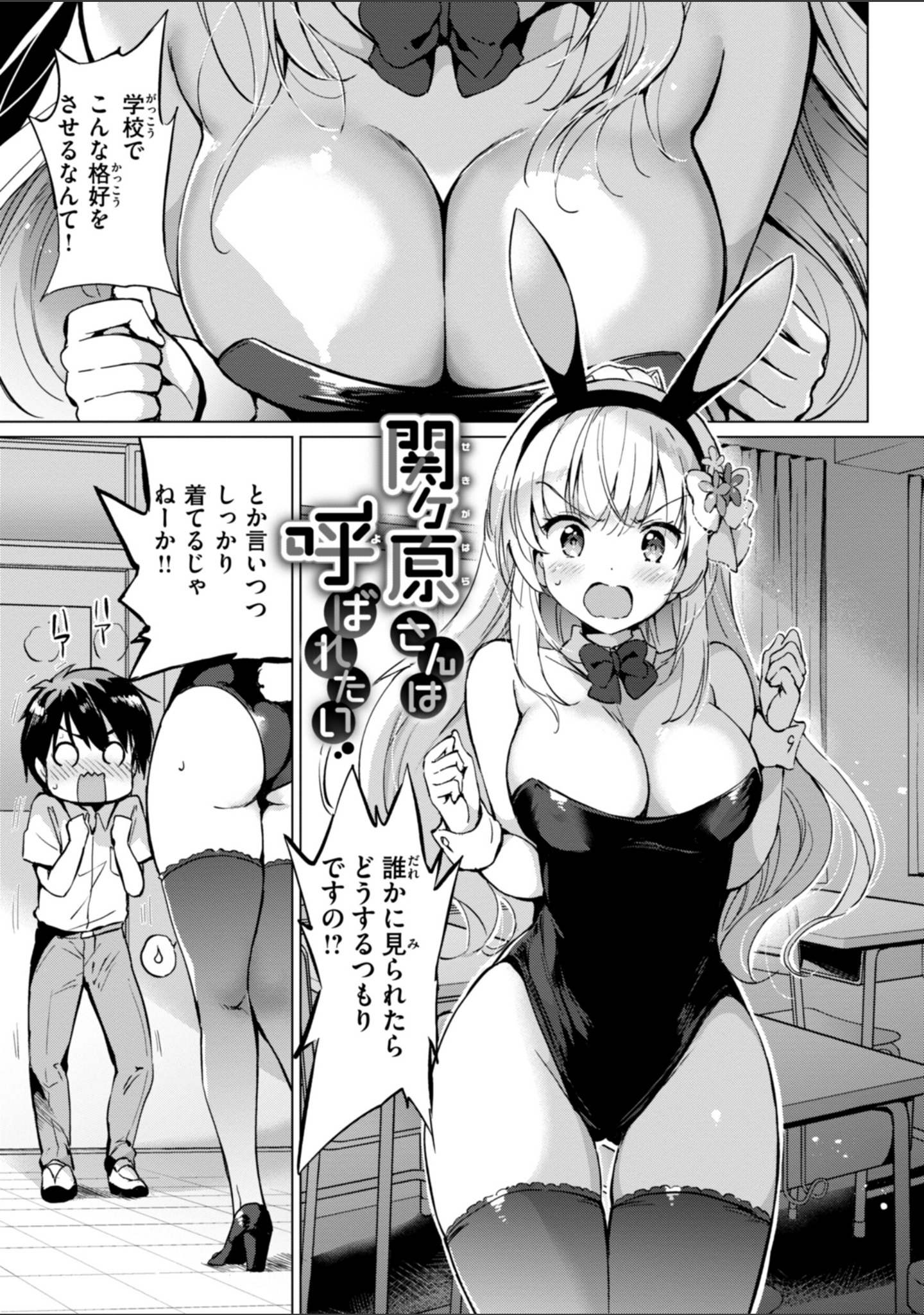 好きすぎてしかたがない！【FANZA限定おまけ付き】 サンプル 45