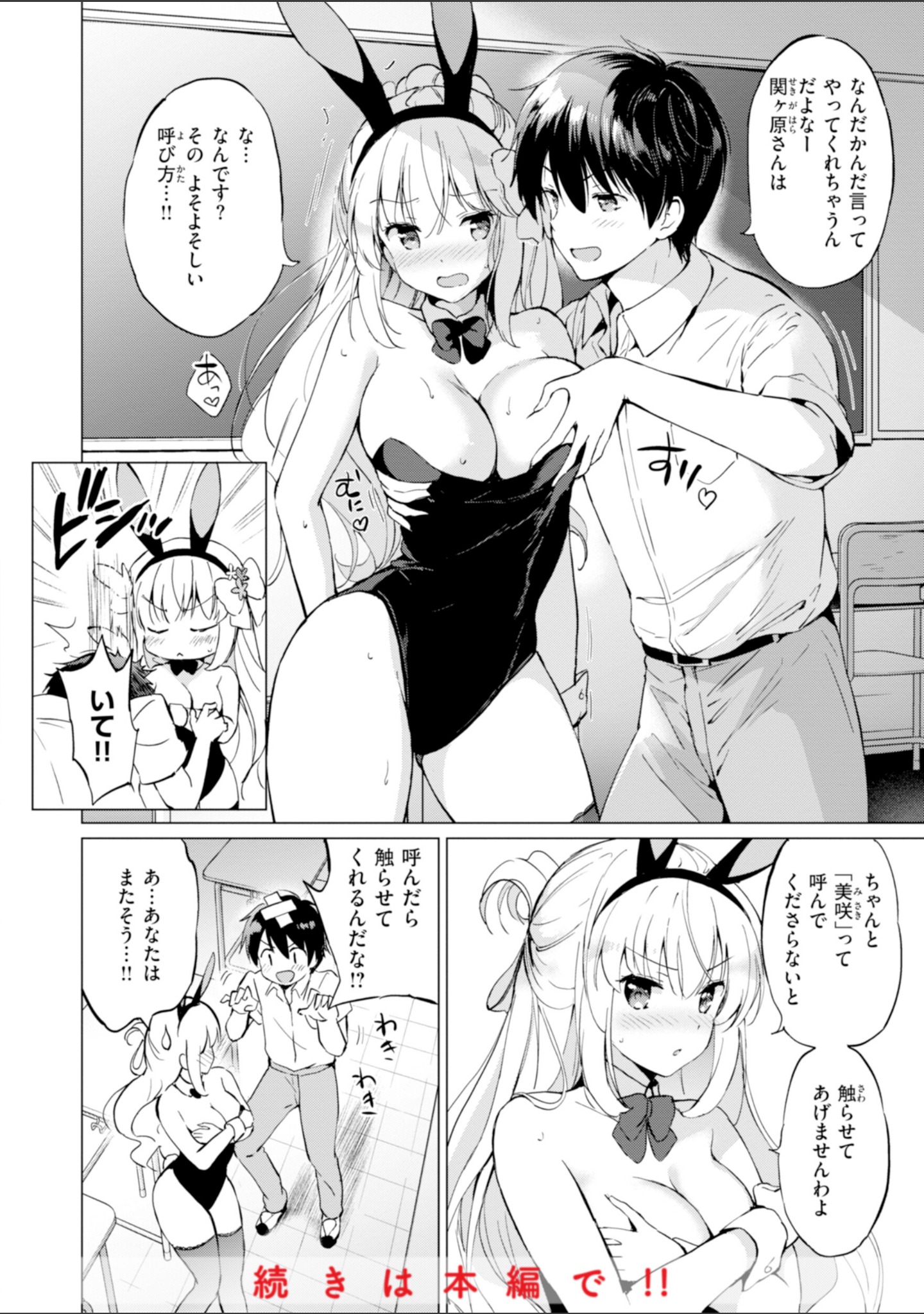好きすぎてしかたがない！【FANZA限定おまけ付き】 サンプル 46