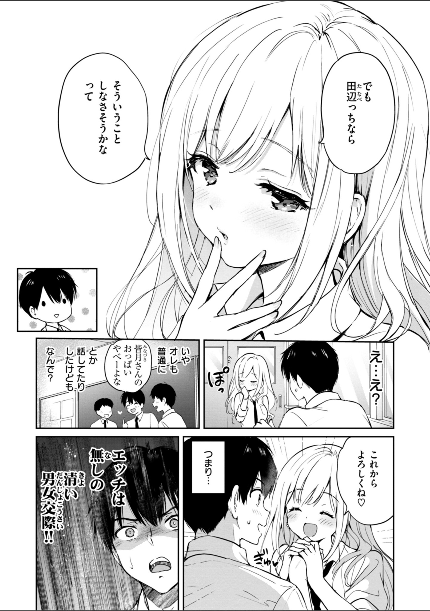 好きすぎてしかたがない！【FANZA限定おまけ付き】 サンプル 7