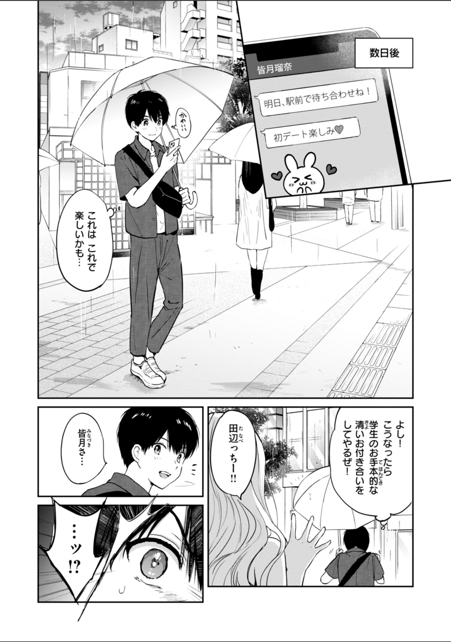 好きすぎてしかたがない！【FANZA限定おまけ付き】 サンプル 8