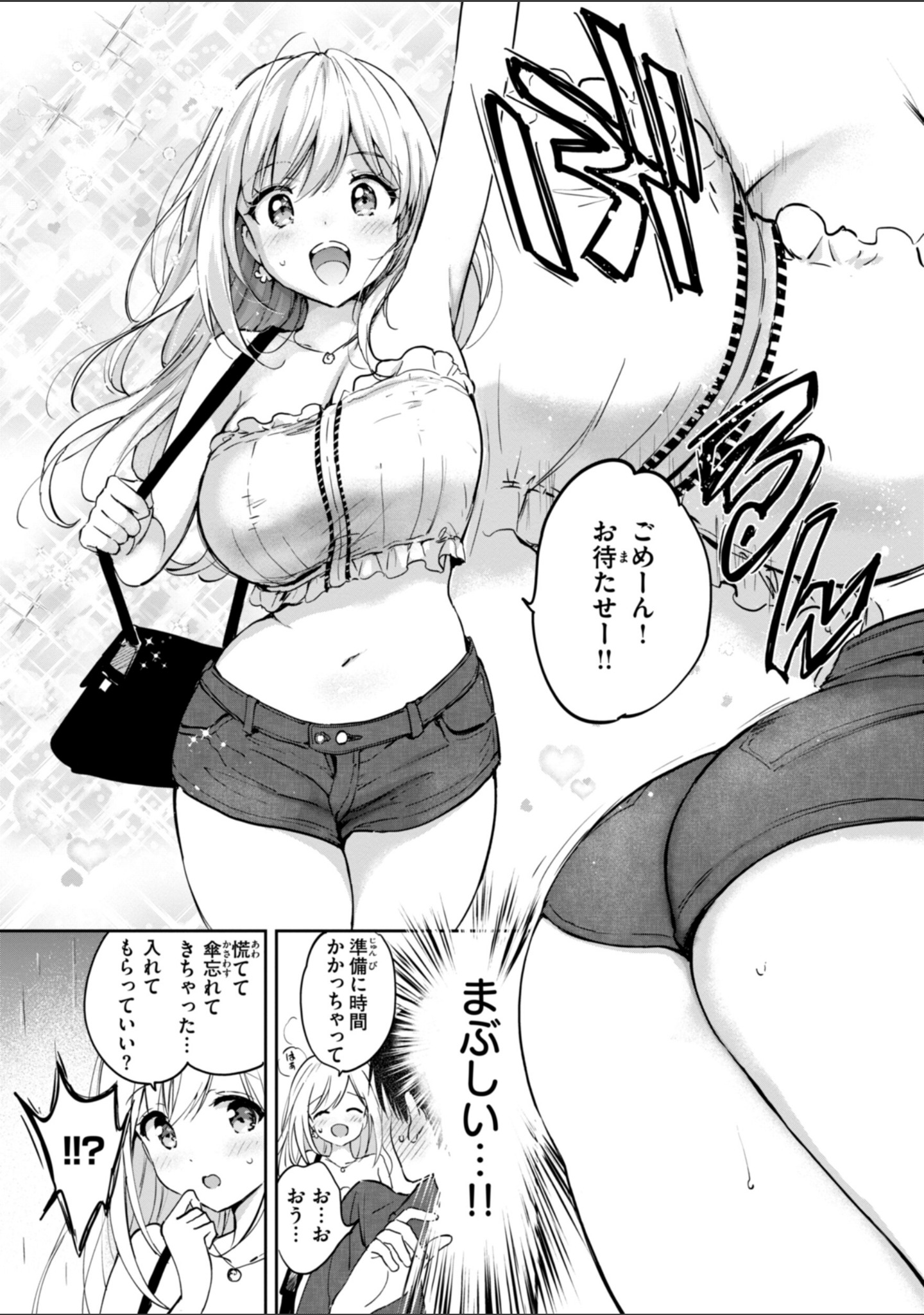 好きすぎてしかたがない！【FANZA限定おまけ付き】 サンプル 9
