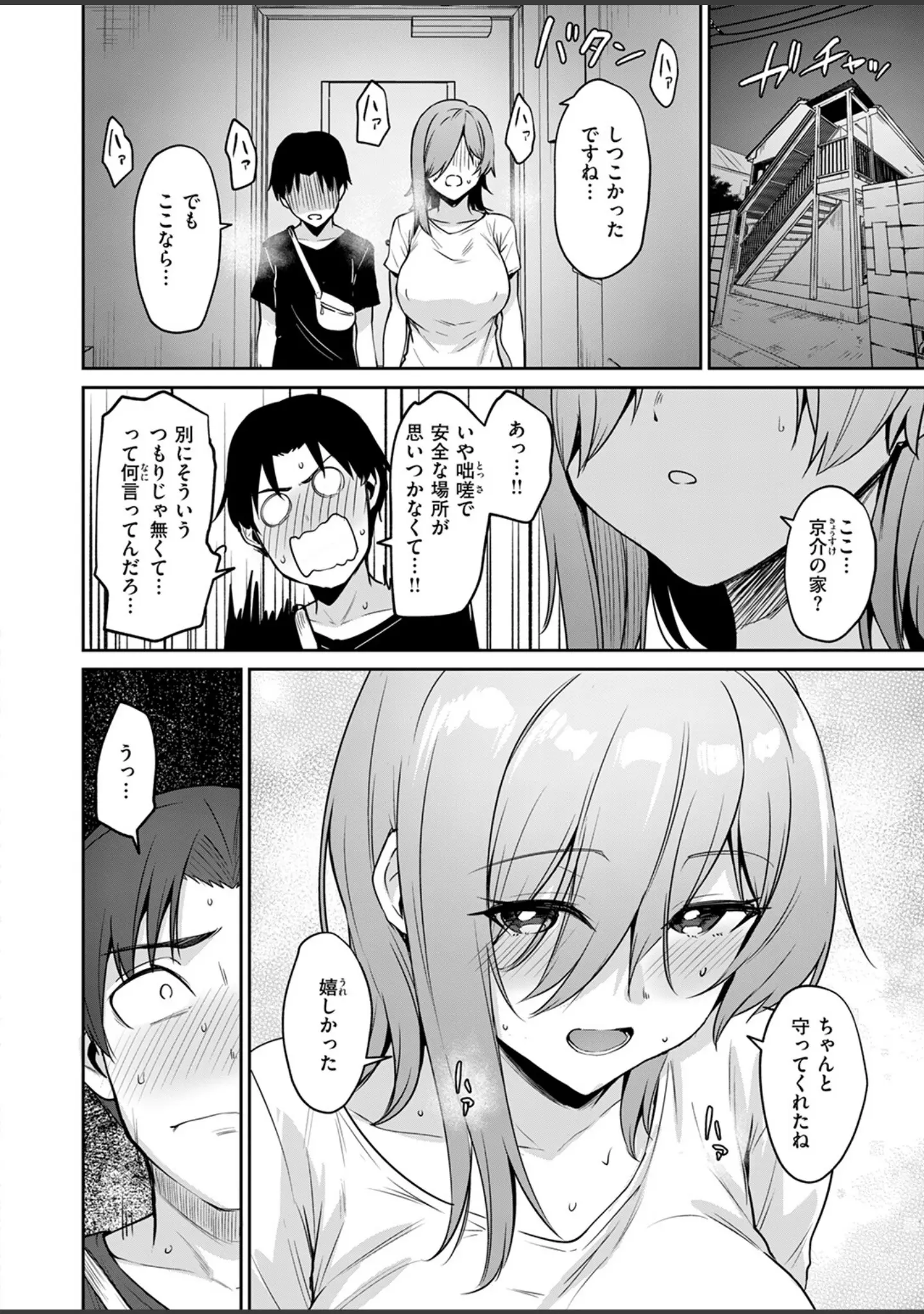 「COMIC快楽天ビースト 2025年08月号」（みくに瑞貴） 試し読み 16ページ目