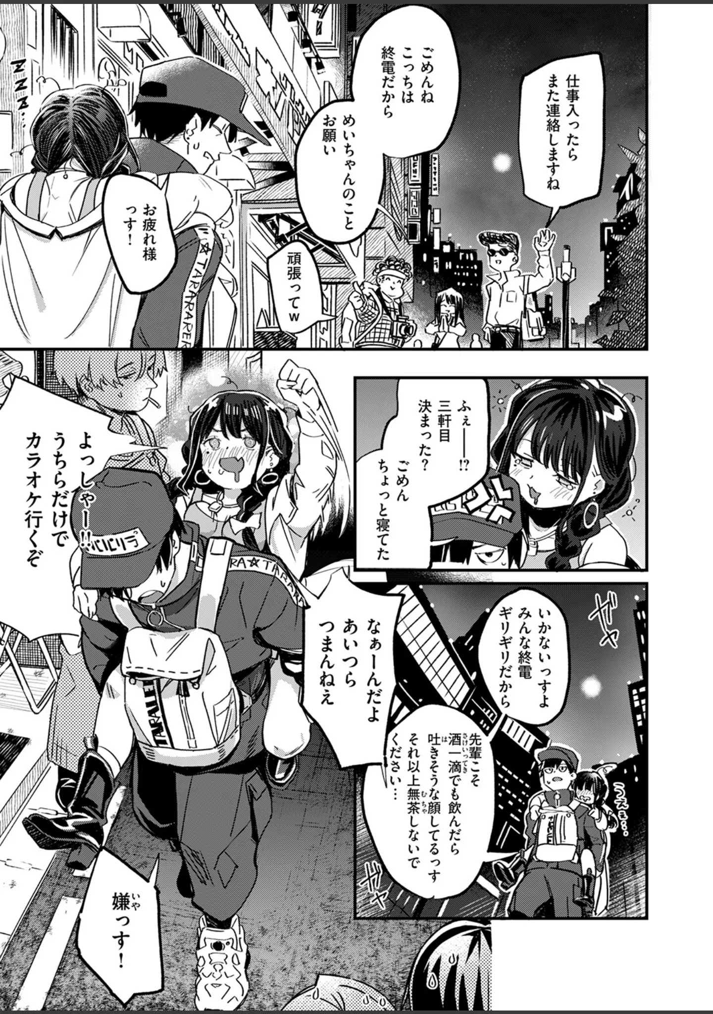 「COMIC快楽天ビースト 2025年08月号」（みくに瑞貴） 試し読み 21ページ目