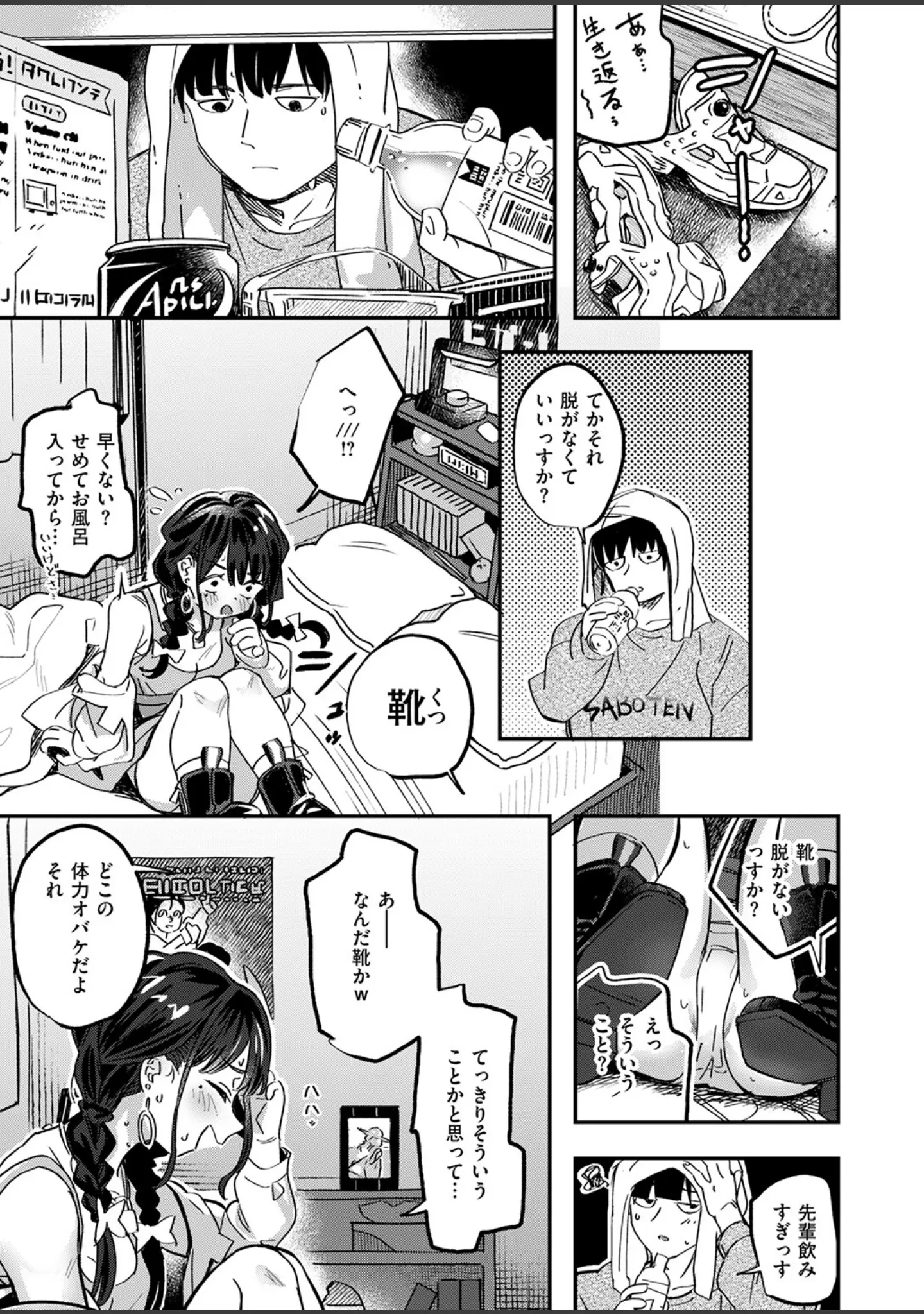 「COMIC快楽天ビースト 2025年08月号」（みくに瑞貴） 試し読み 23ページ目