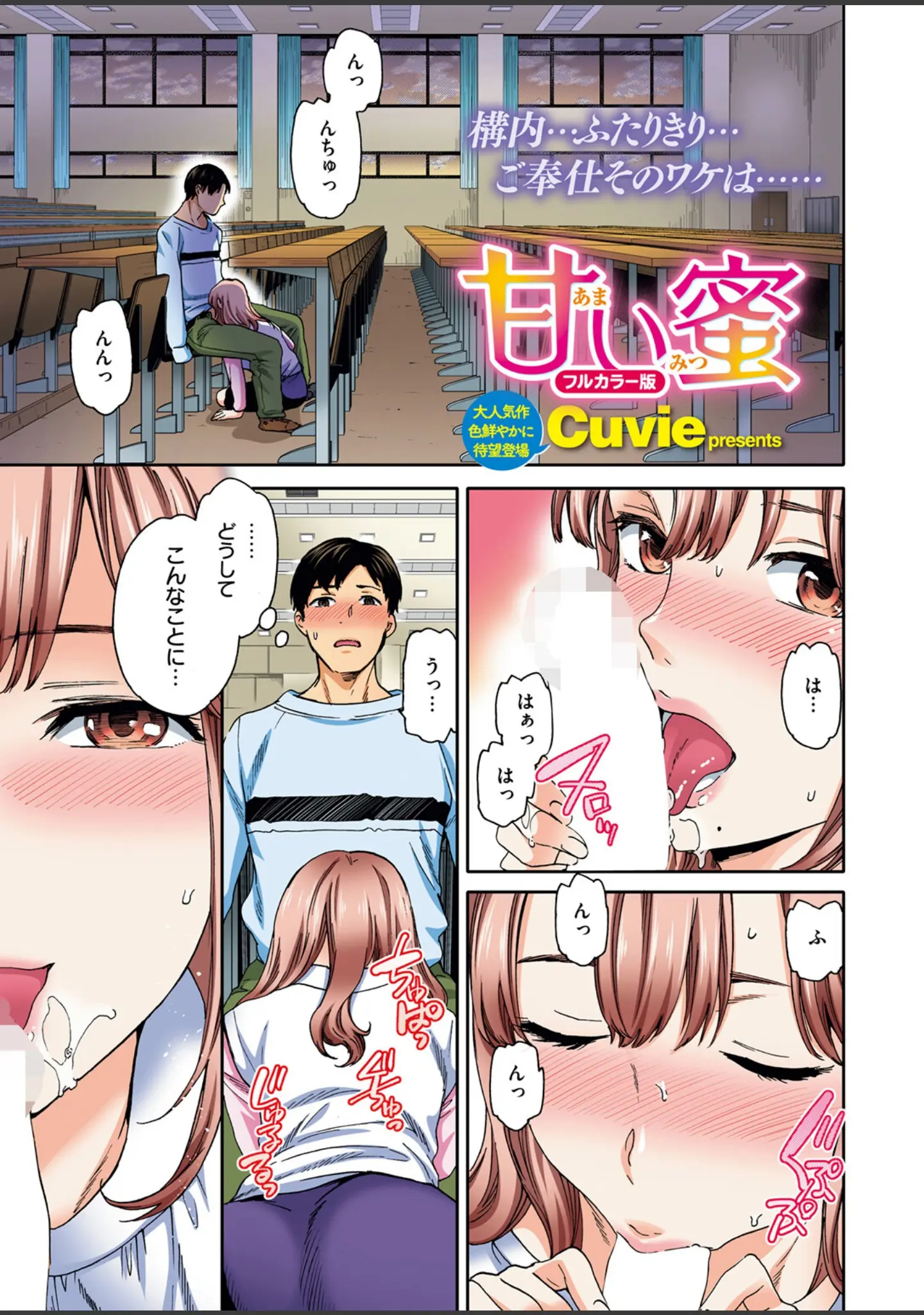 「COMIC快楽天ビースト 2025年08月号」（みくに瑞貴） 試し読み 31ページ目