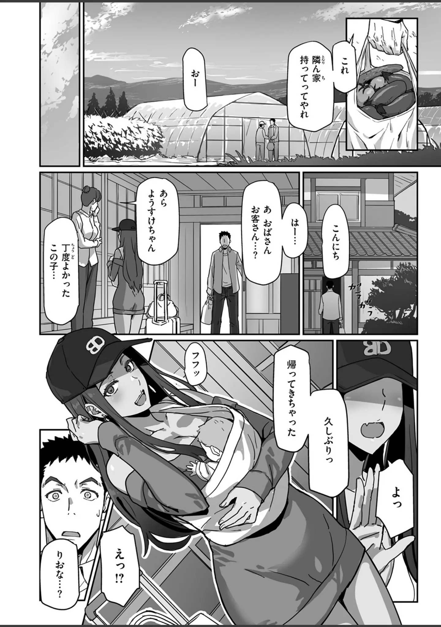 「COMIC快楽天ビースト 2025年08月号」（みくに瑞貴） 試し読み 38ページ目