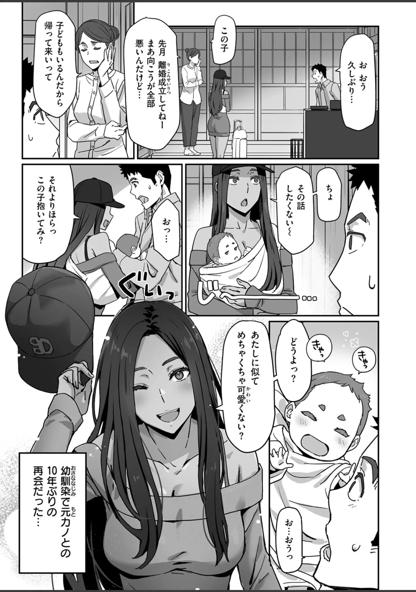 「COMIC快楽天ビースト 2025年08月号」（みくに瑞貴） 試し読み 39ページ目