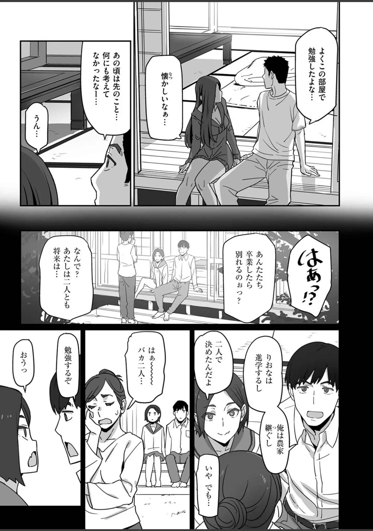 「COMIC快楽天ビースト 2025年08月号」（みくに瑞貴） 試し読み 41ページ目