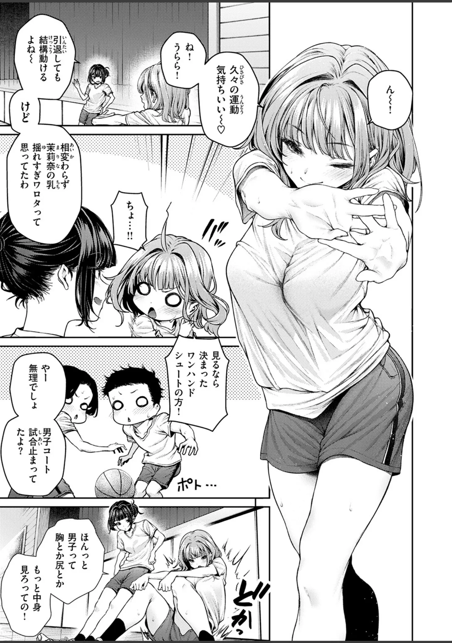 「COMIC快楽天ビースト 2025年08月号」（みくに瑞貴） 試し読み 5ページ目