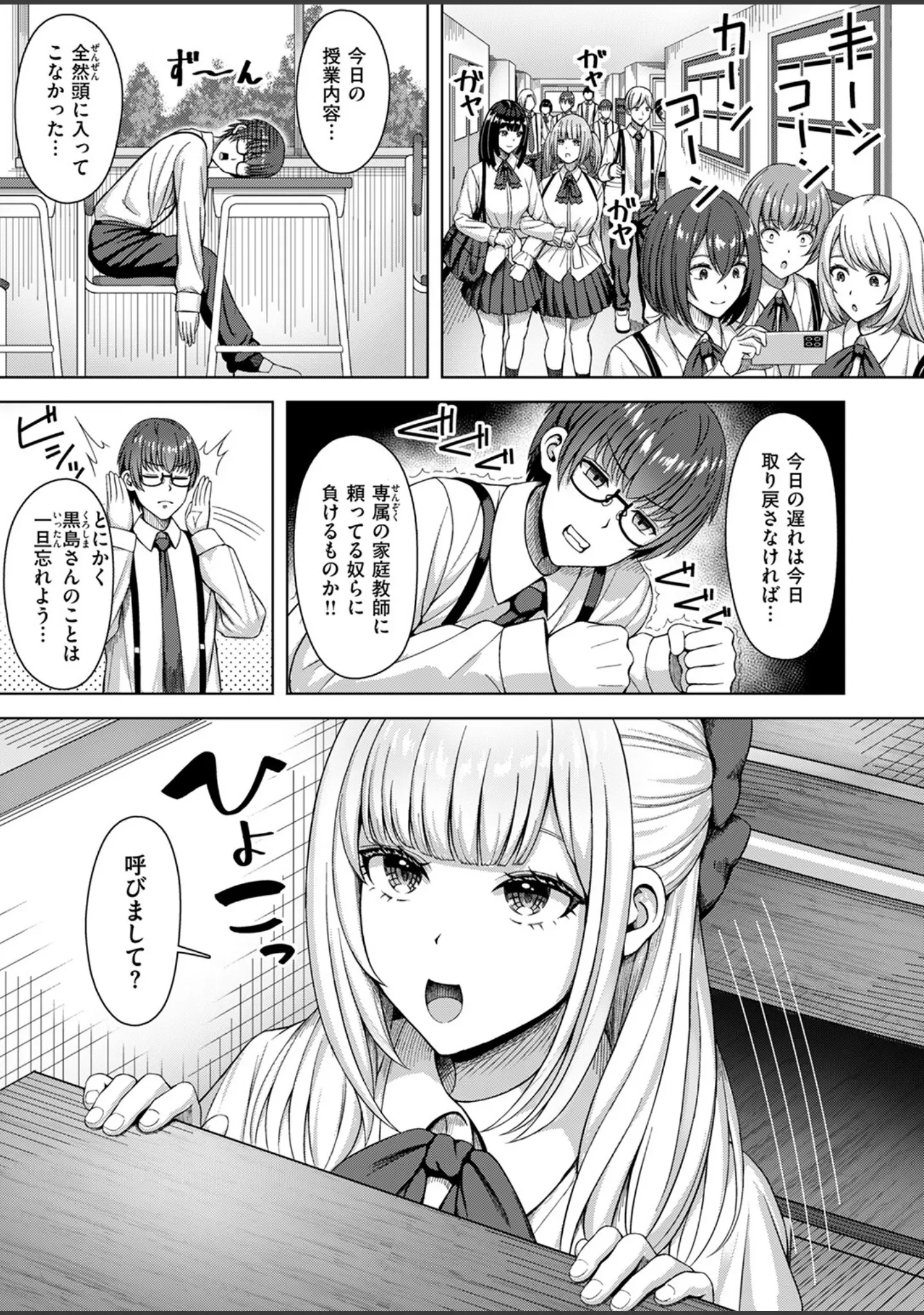 「COMIC快楽天ビースト 2025年08月号」（みくに瑞貴） 試し読み 63ページ目
