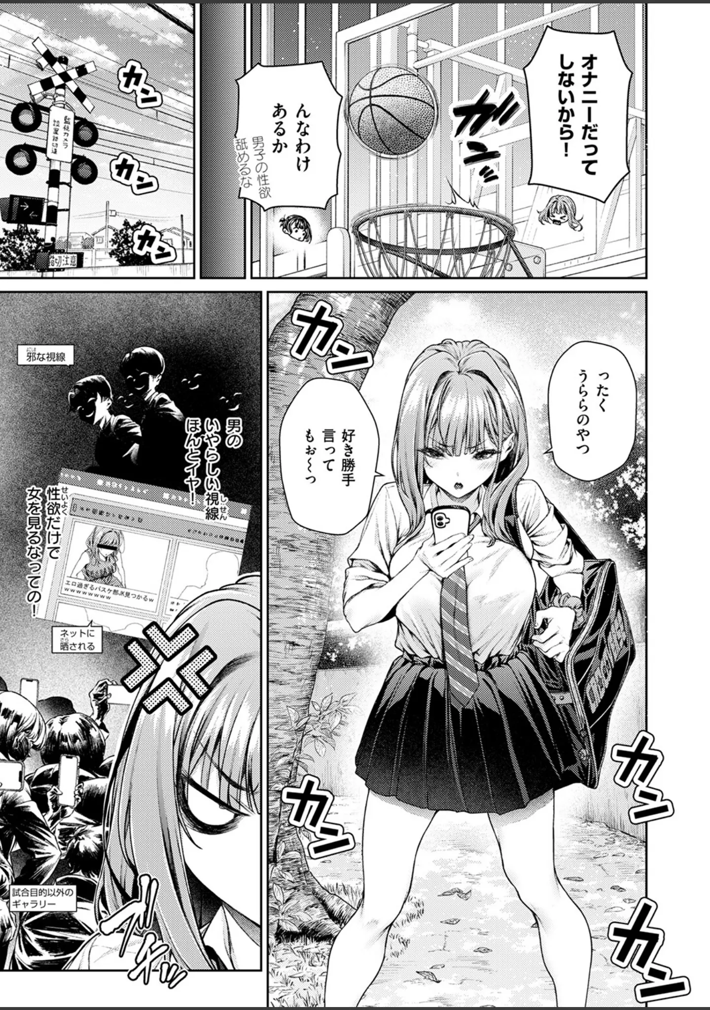 「COMIC快楽天ビースト 2025年08月号」（みくに瑞貴） 試し読み 7ページ目