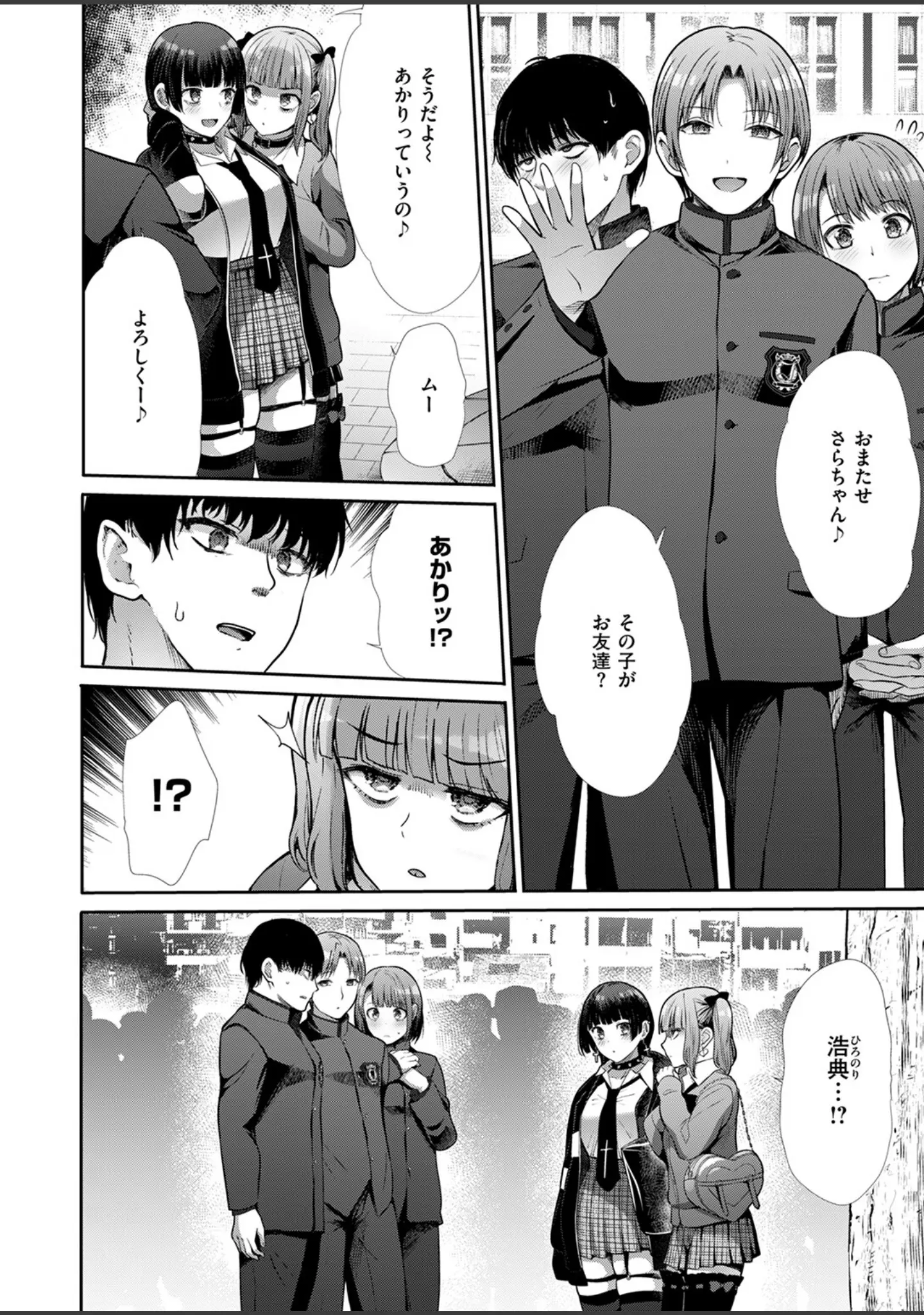 「COMIC快楽天ビースト 2025年08月号」（みくに瑞貴） 試し読み 70ページ目