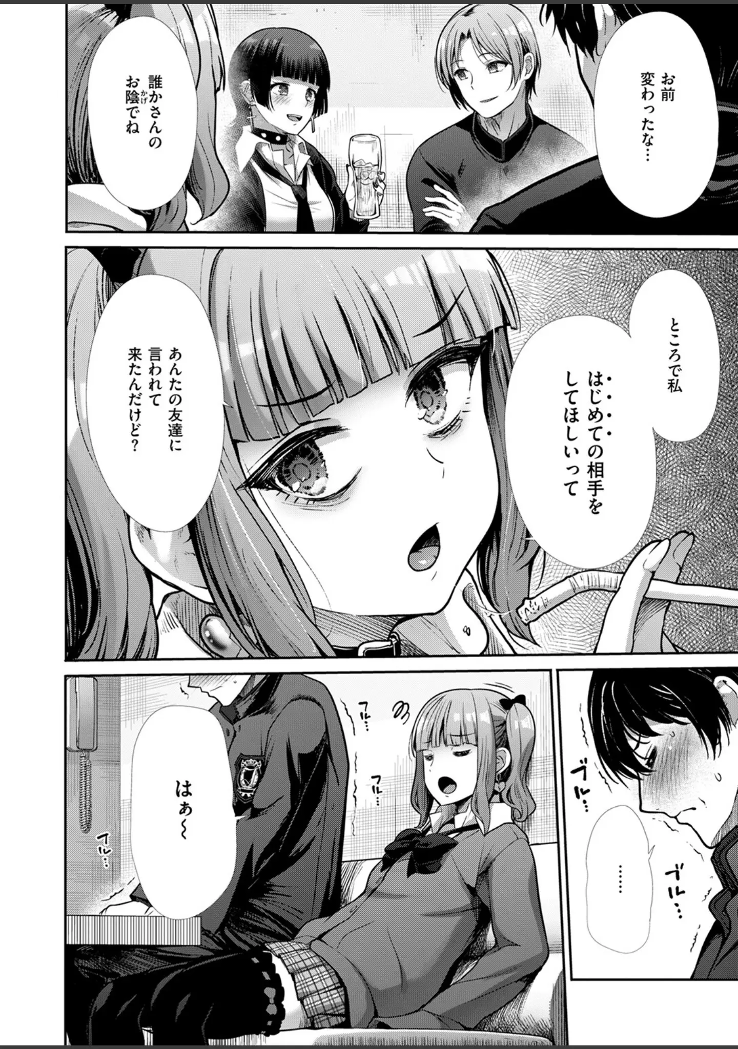 「COMIC快楽天ビースト 2025年08月号」（みくに瑞貴） 試し読み 72ページ目