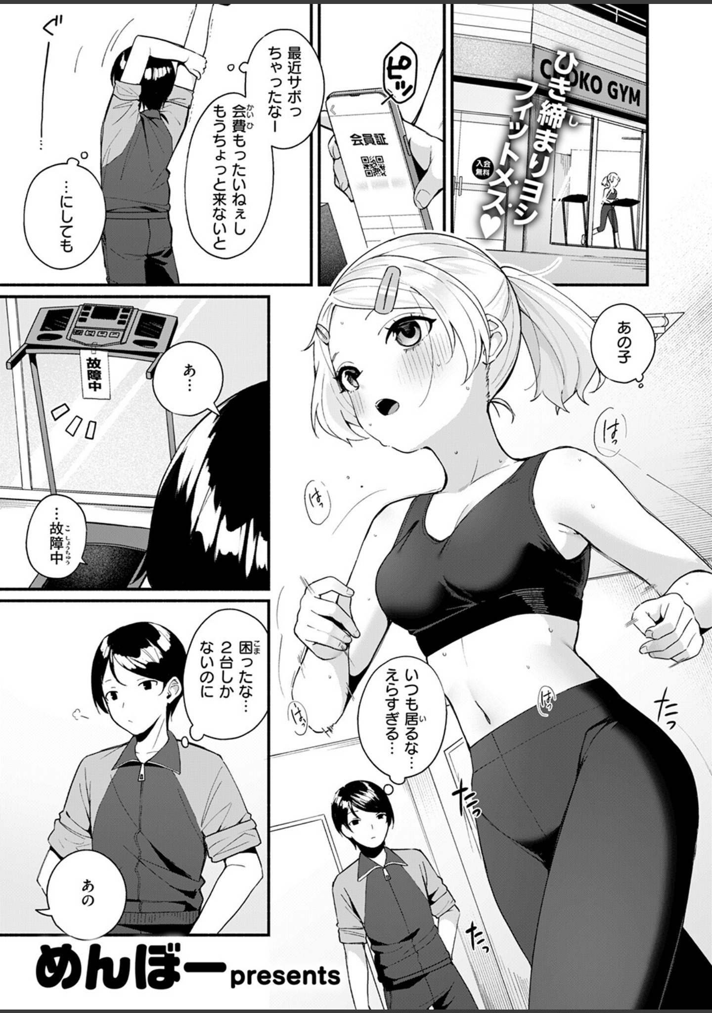 ふわふわすりむ（単話） サンプル 3