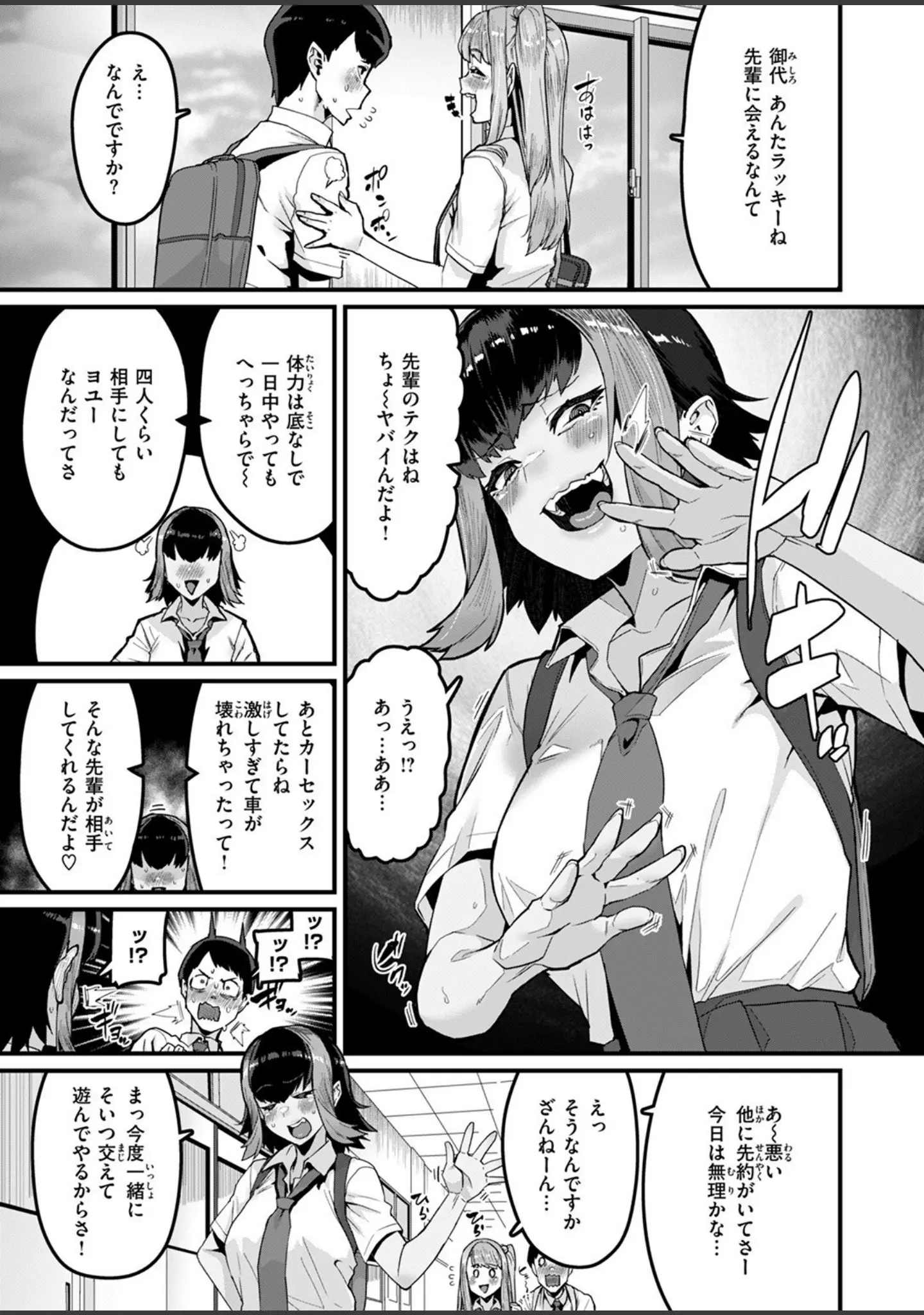 「COMIC失楽天 2025年08月号」（さじぺん） 試し読み 13ページ目