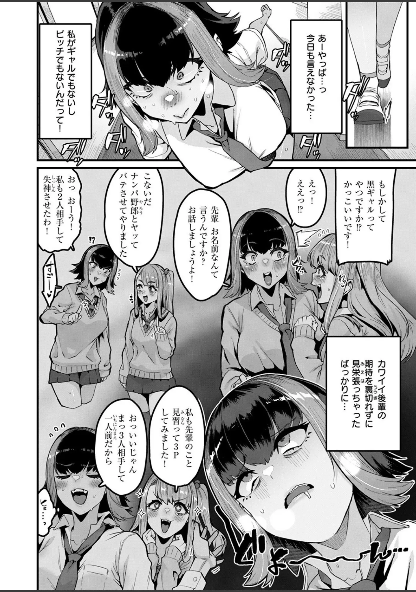 「COMIC失楽天 2025年08月号」（さじぺん） 試し読み 14ページ目