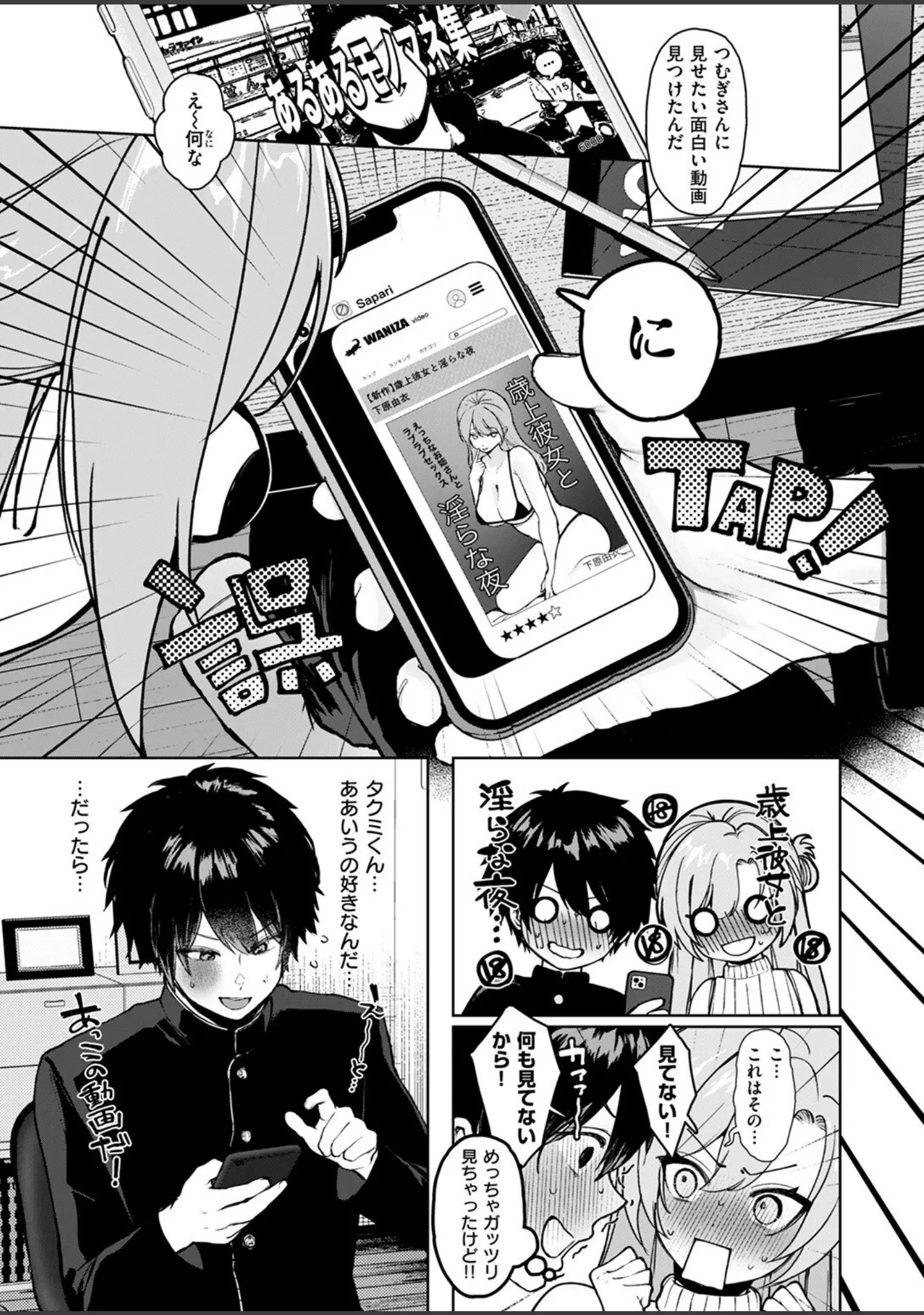 「COMIC失楽天 2025年08月号」（さじぺん） 試し読み 45ページ目