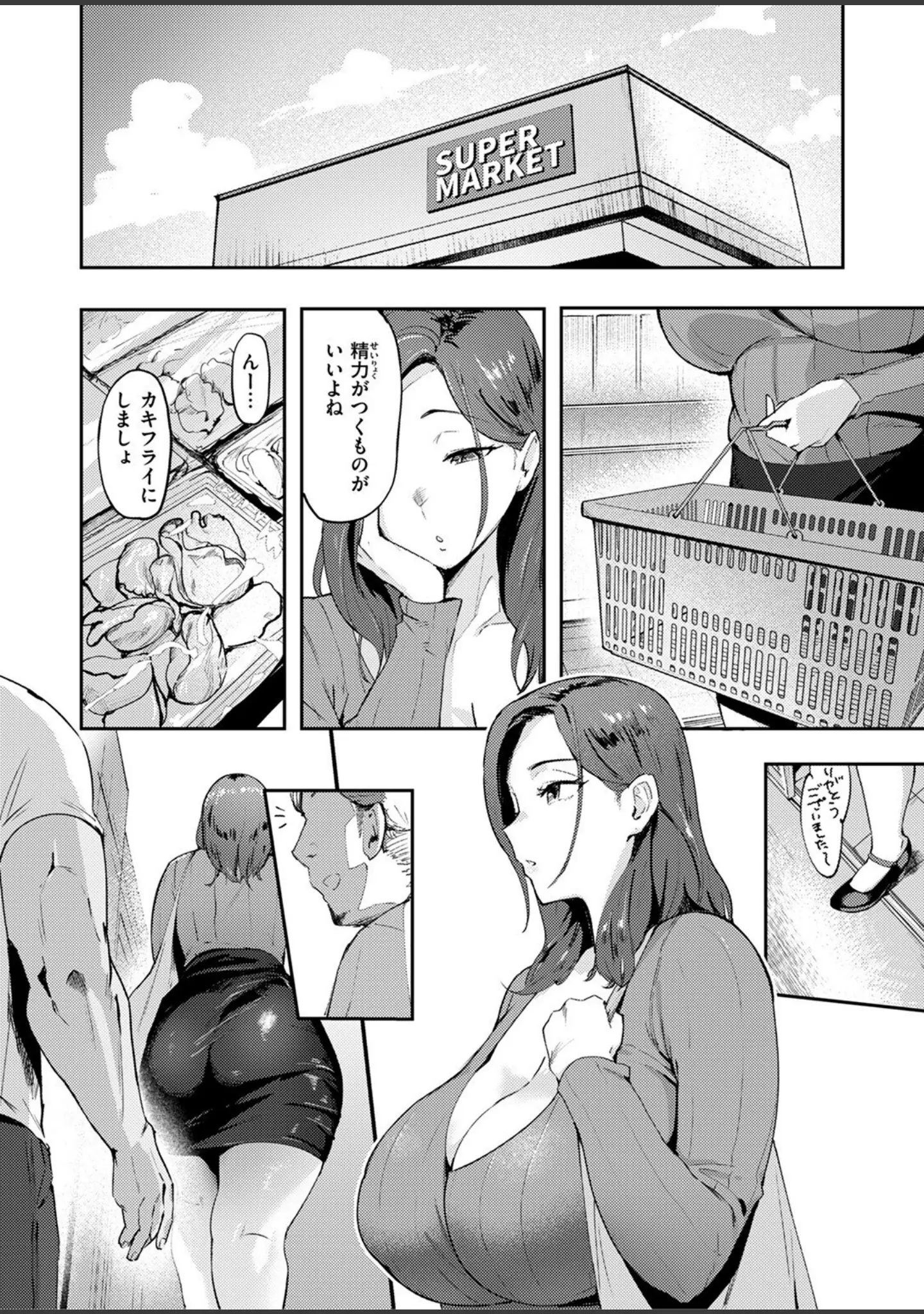 「COMIC失楽天 2025年08月号」（さじぺん） 試し読み 54ページ目
