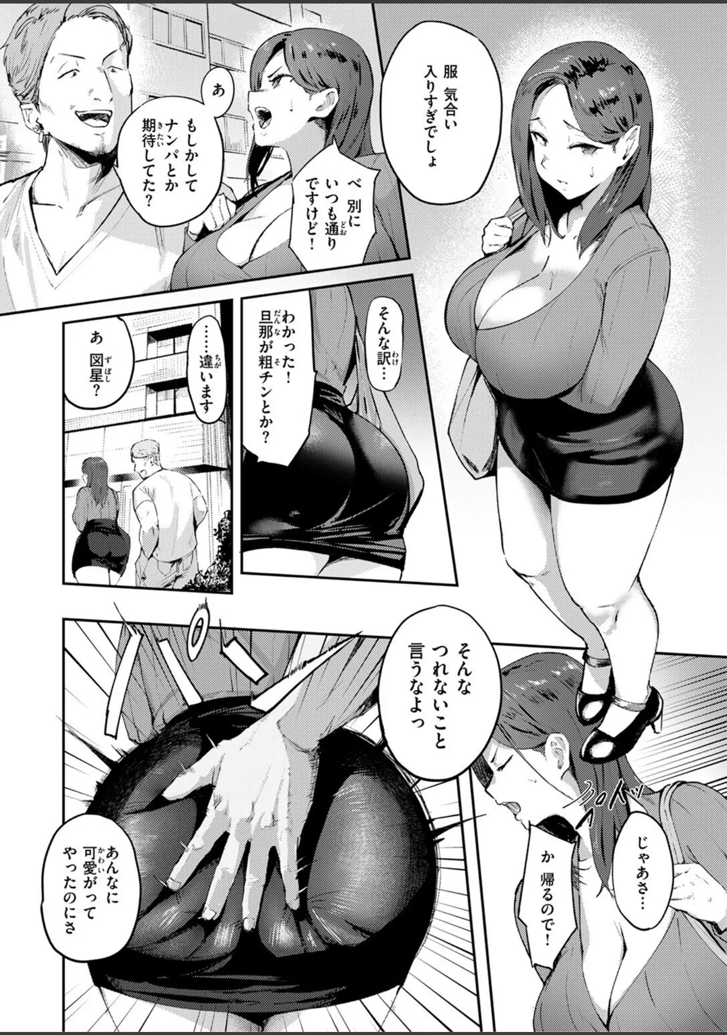 「COMIC失楽天 2025年08月号」（さじぺん） 試し読み 56ページ目