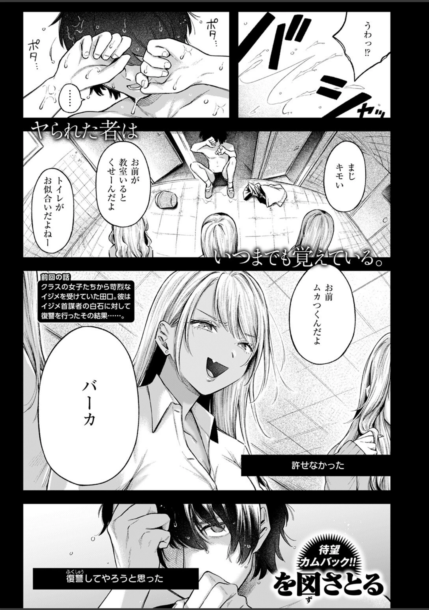 「BAD GIRL（単話）」（を図さとる） 試し読み 5ページ目