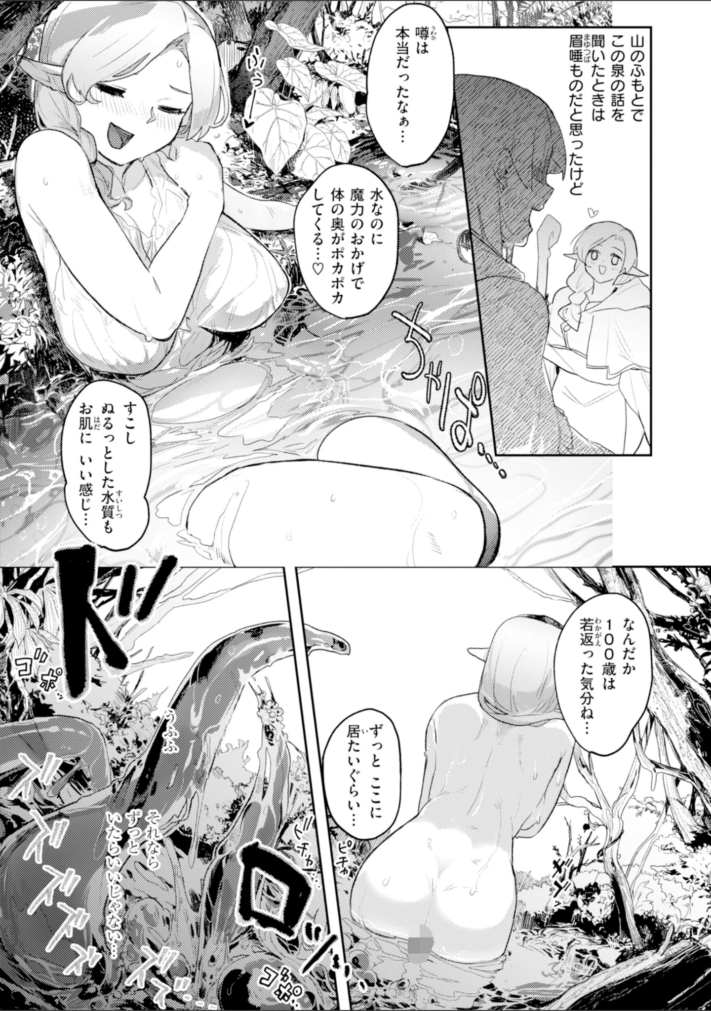 「異種族レズビアンズ【デジタル版限定おまけ付き】」（姶蜜） 試し読み 13ページ目