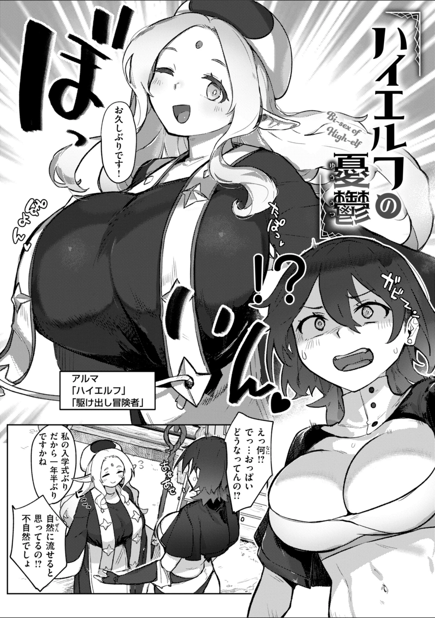 「異種族レズビアンズ【デジタル版限定おまけ付き】」（姶蜜） 試し読み 20ページ目
