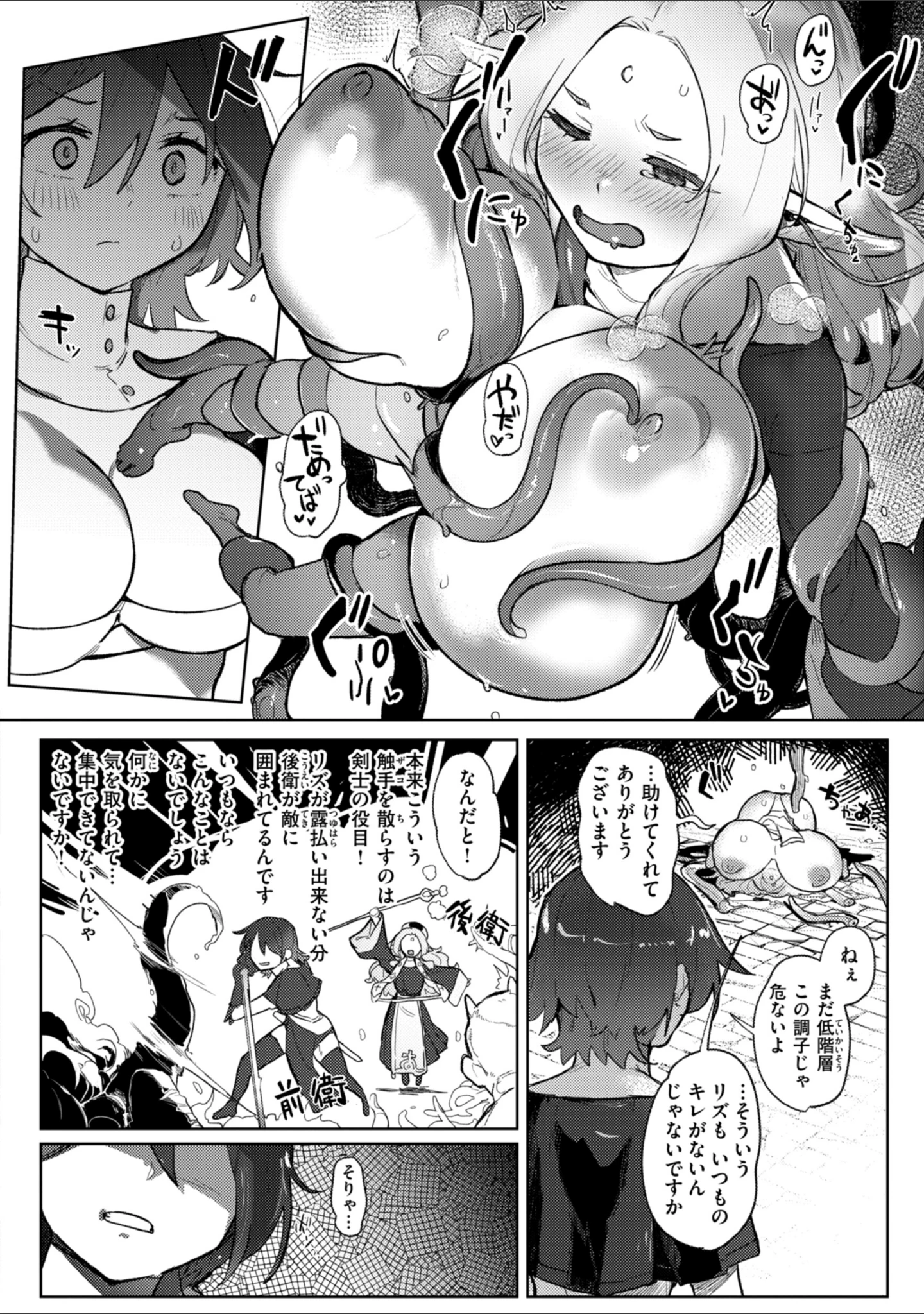 「異種族レズビアンズ【デジタル版限定おまけ付き】」（姶蜜） 試し読み 24ページ目