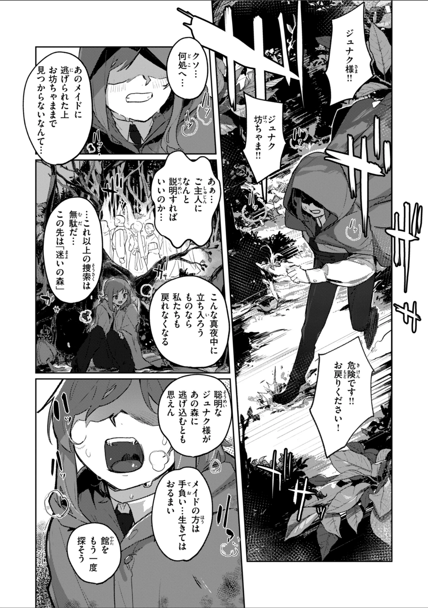 「異種族レズビアンズ【デジタル版限定おまけ付き】」（姶蜜） 試し読み 27ページ目
