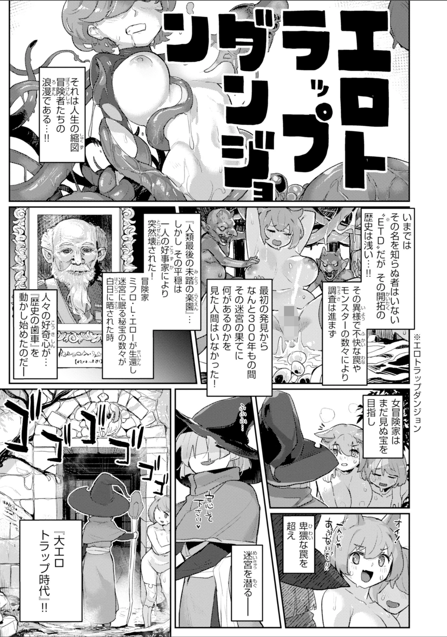 「異種族レズビアンズ【デジタル版限定おまけ付き】」（姶蜜） 試し読み 3ページ目