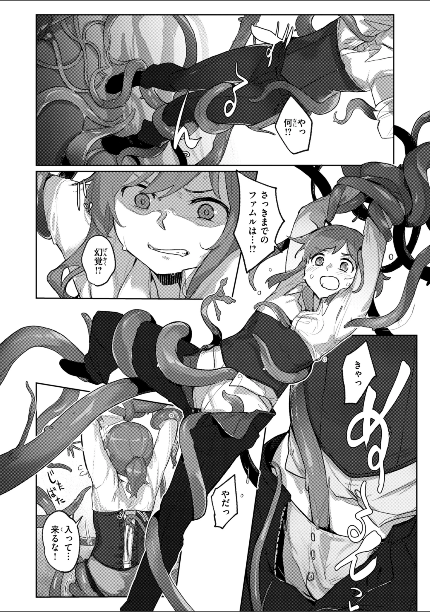 「異種族レズビアンズ【デジタル版限定おまけ付き】」（姶蜜） 試し読み 33ページ目