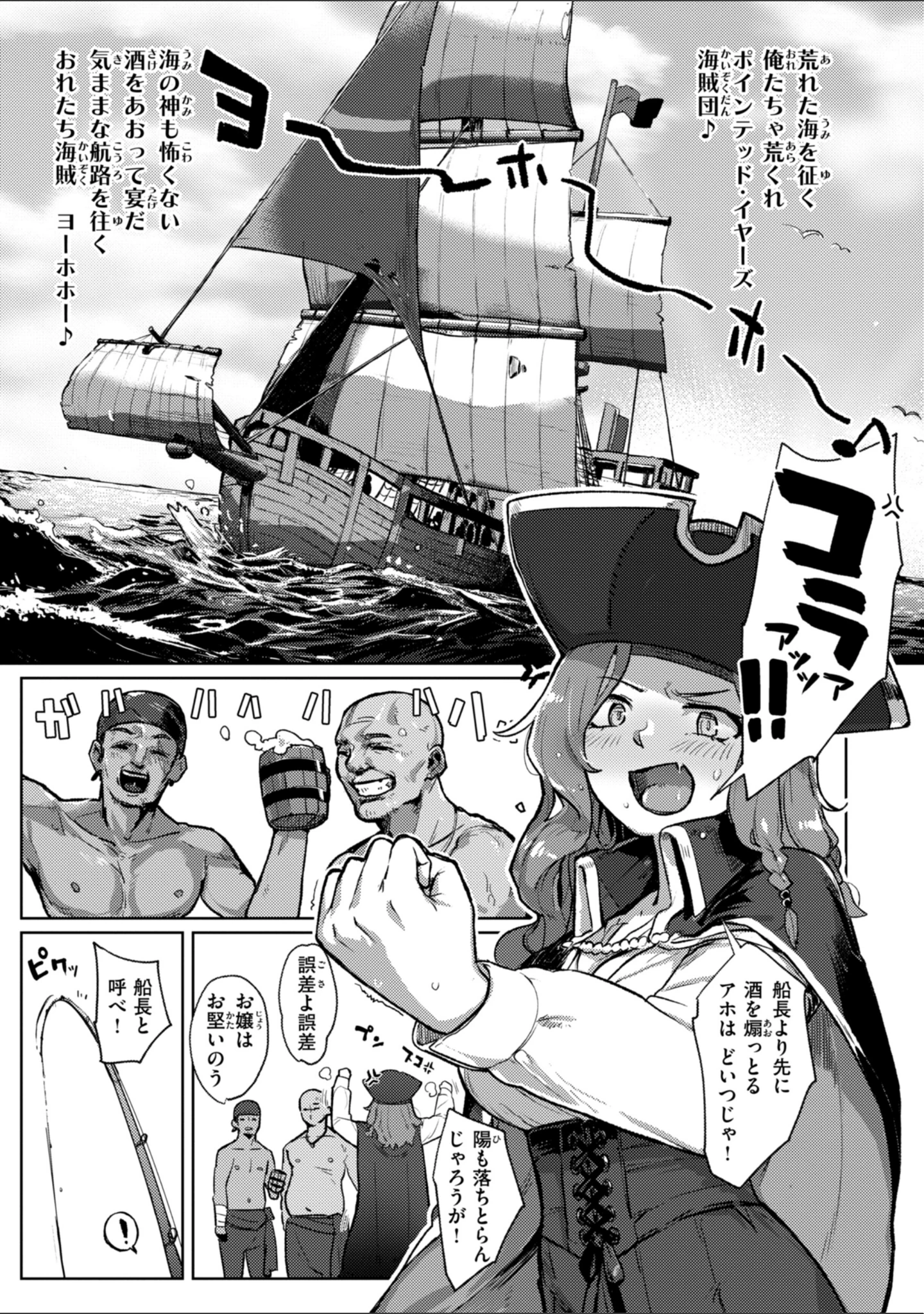 「異種族レズビアンズ【デジタル版限定おまけ付き】」（姶蜜） 試し読み 35ページ目