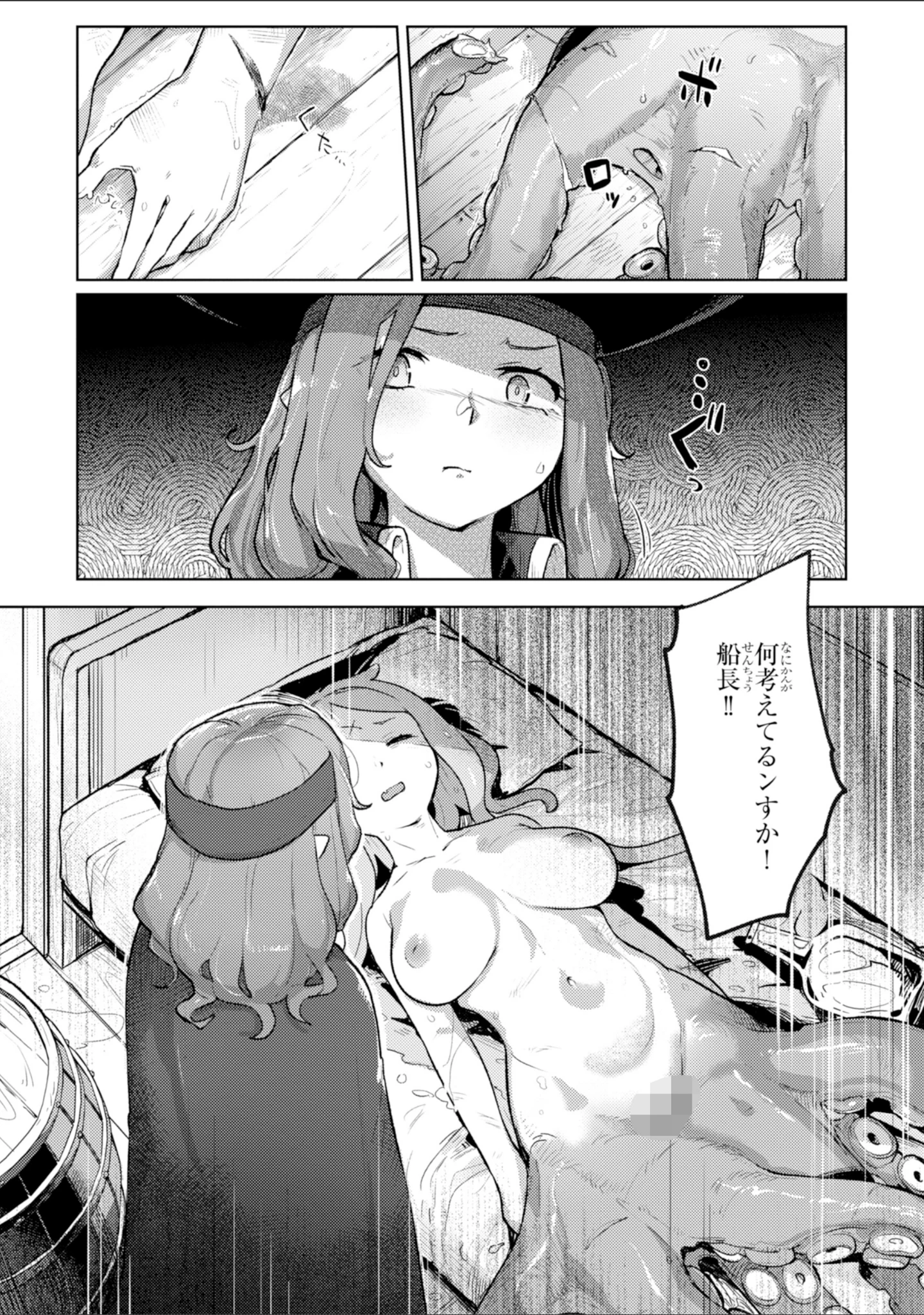 「異種族レズビアンズ【デジタル版限定おまけ付き】」（姶蜜） 試し読み 37ページ目