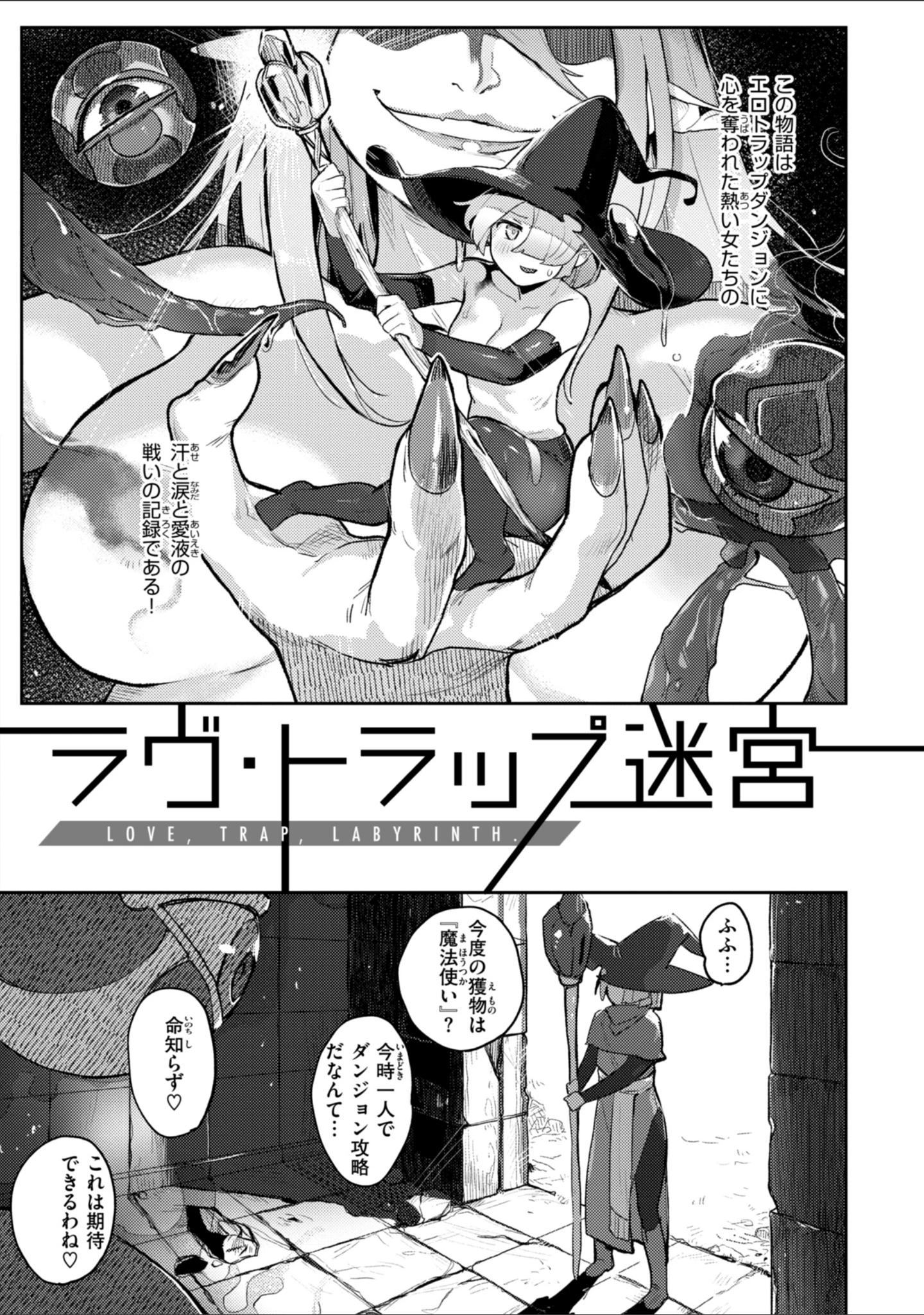 「異種族レズビアンズ【デジタル版限定おまけ付き】」（姶蜜） 試し読み 4ページ目